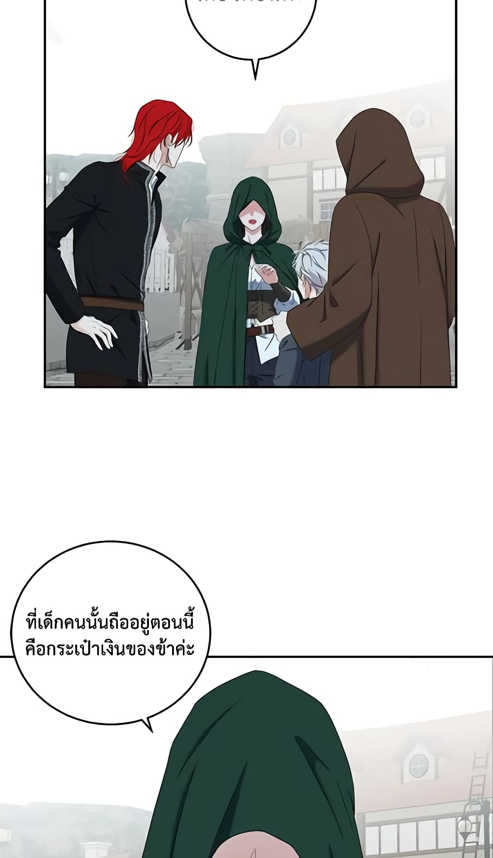 I Fell Into a Reverse Harem Game page 22