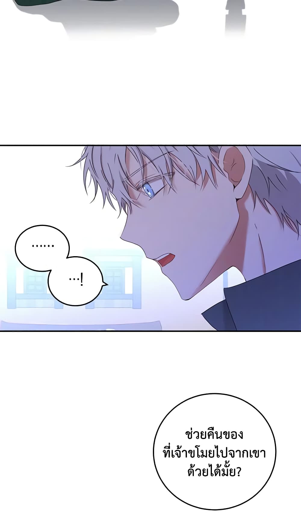 I Fell Into a Reverse Harem Game page 28