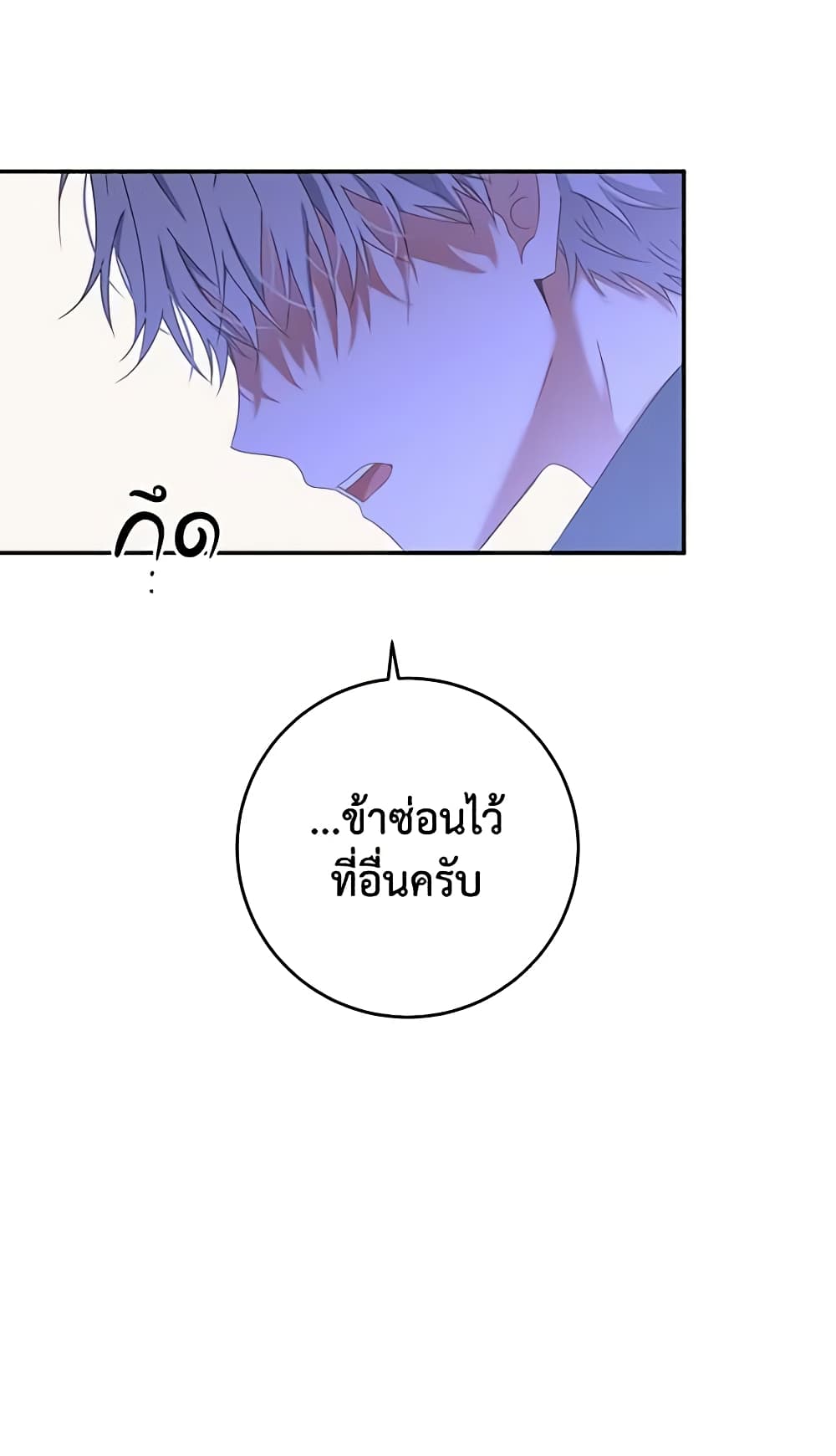 I Fell Into a Reverse Harem Game page 29