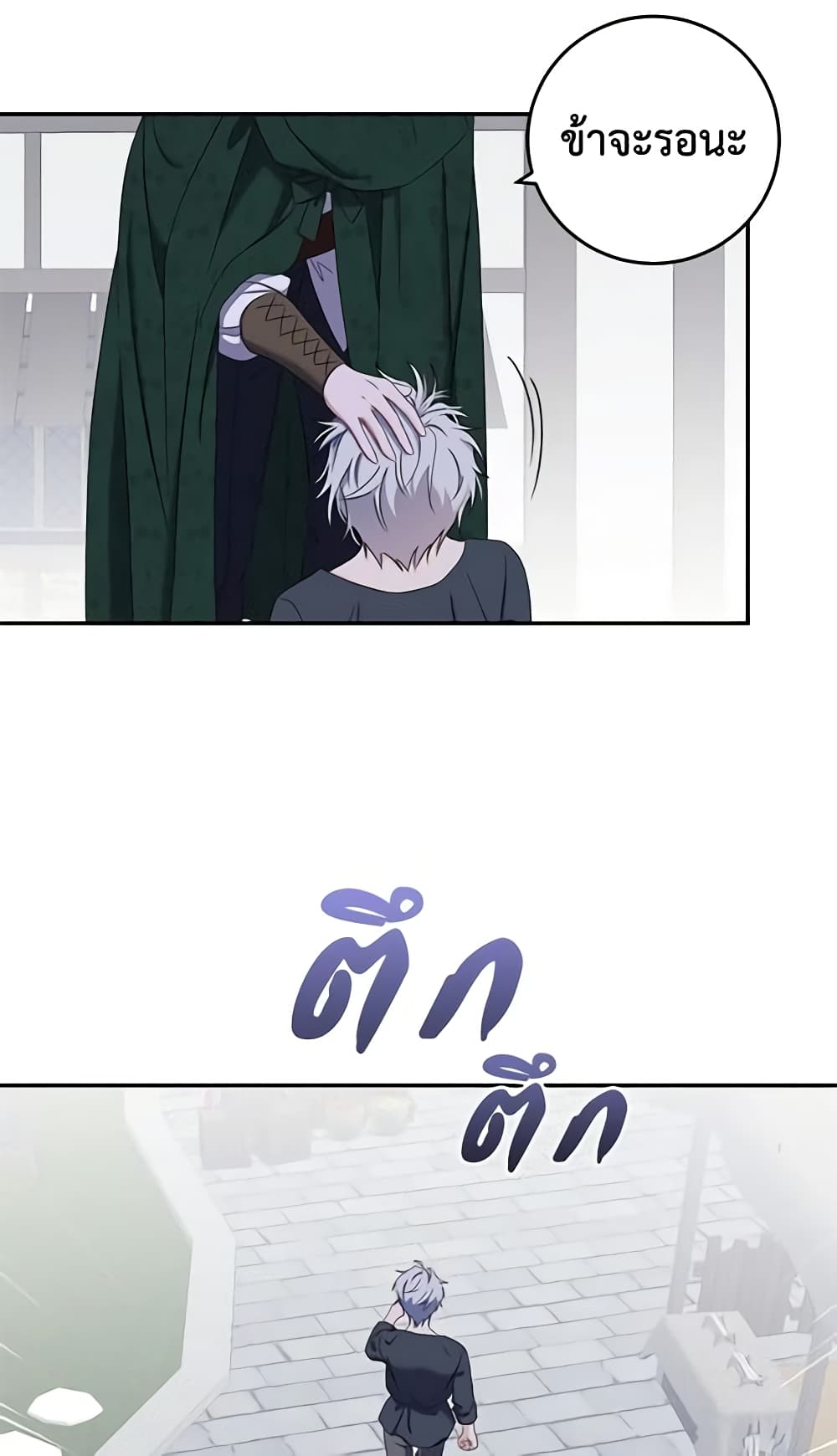 I Fell Into a Reverse Harem Game page 30