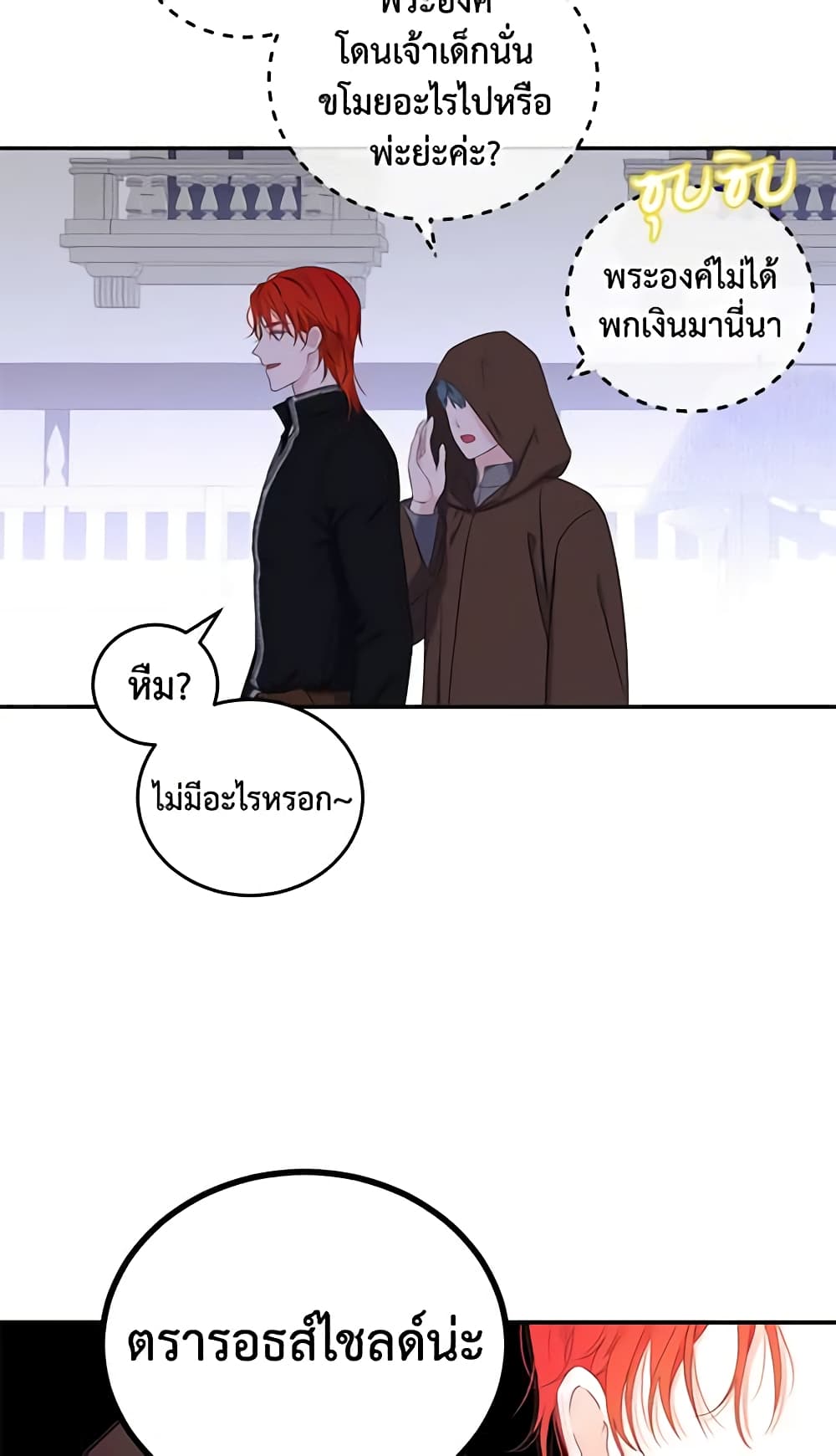 I Fell Into a Reverse Harem Game page 32