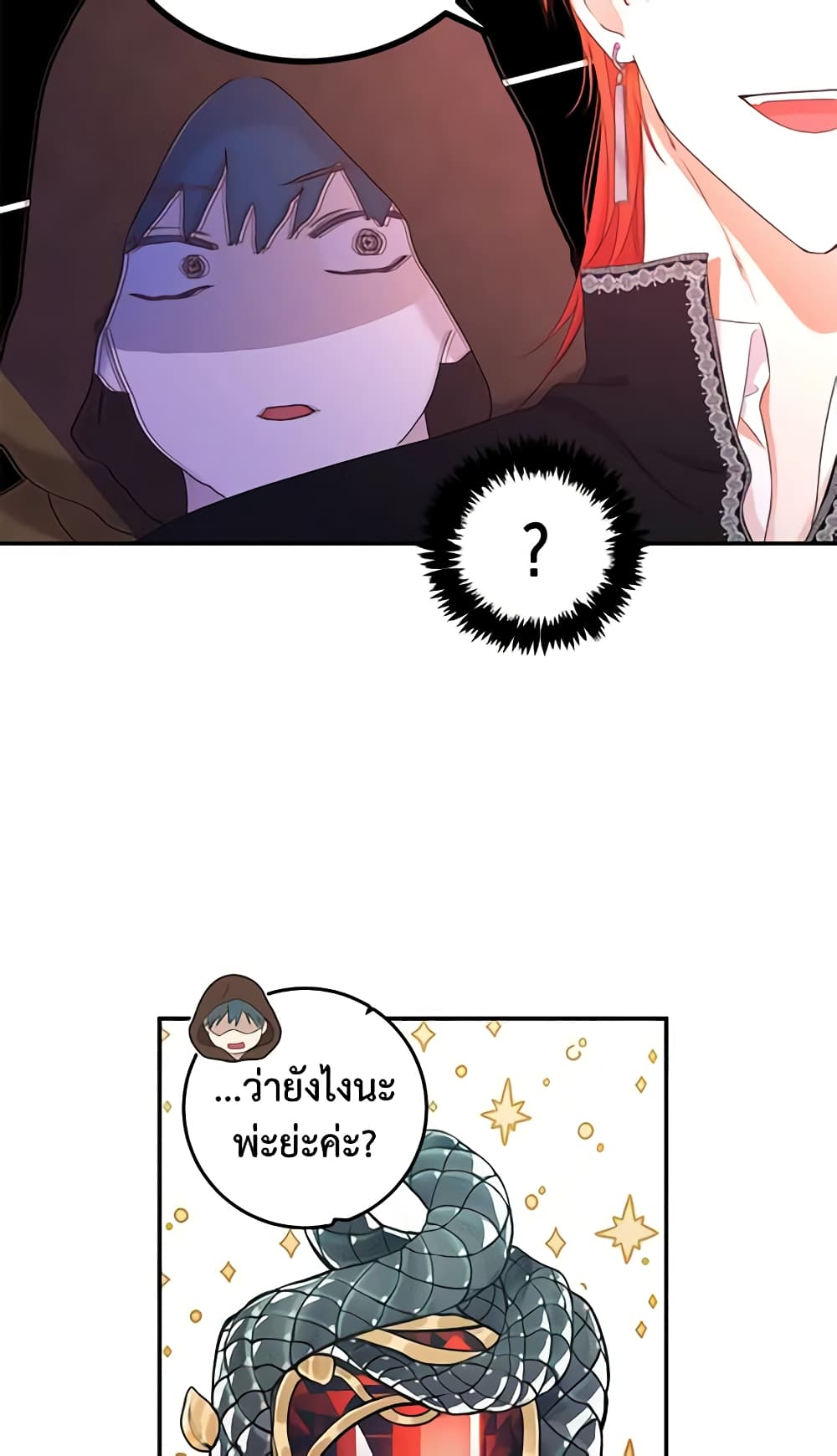 I Fell Into a Reverse Harem Game page 33