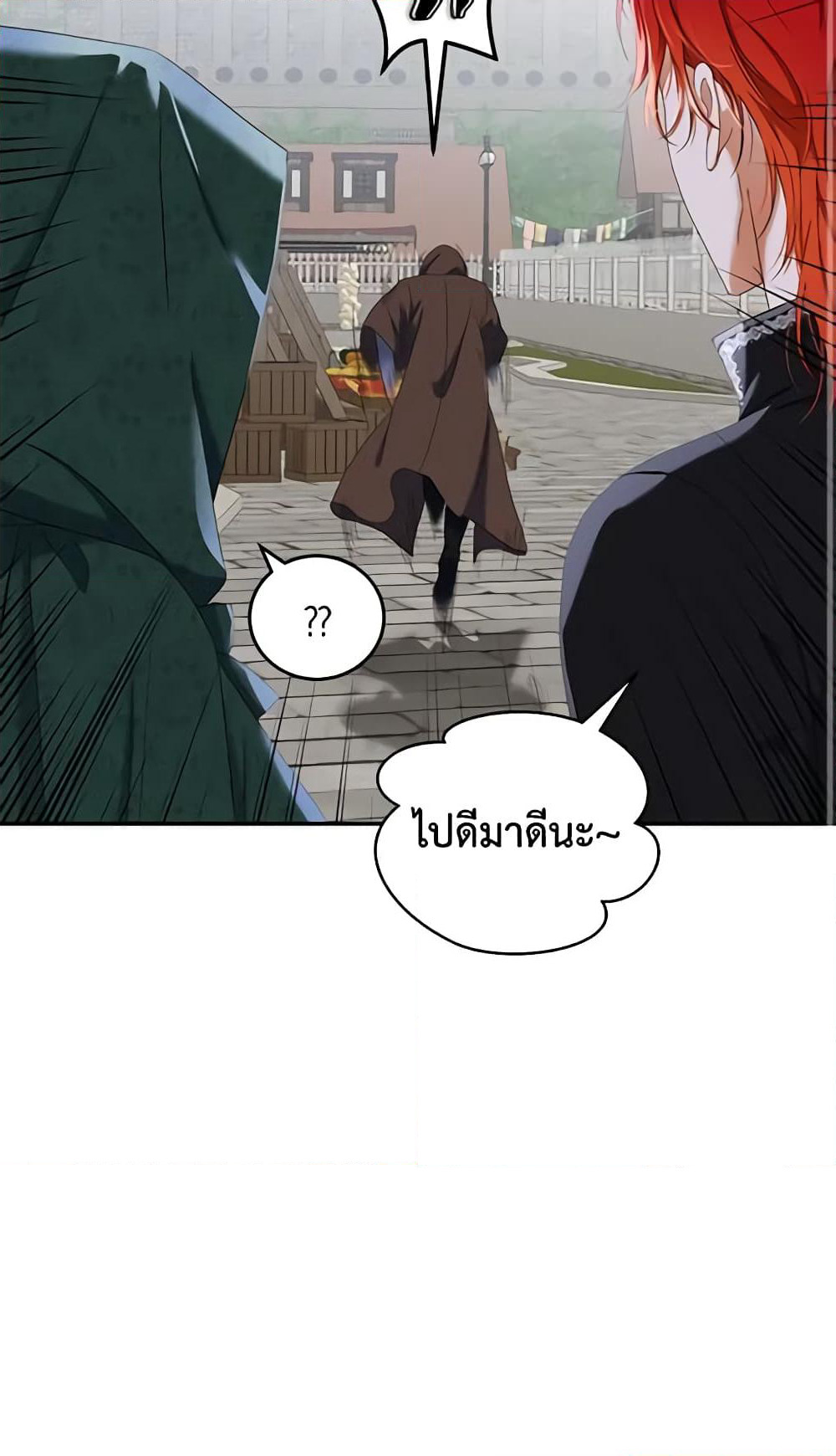 I Fell Into a Reverse Harem Game page 35