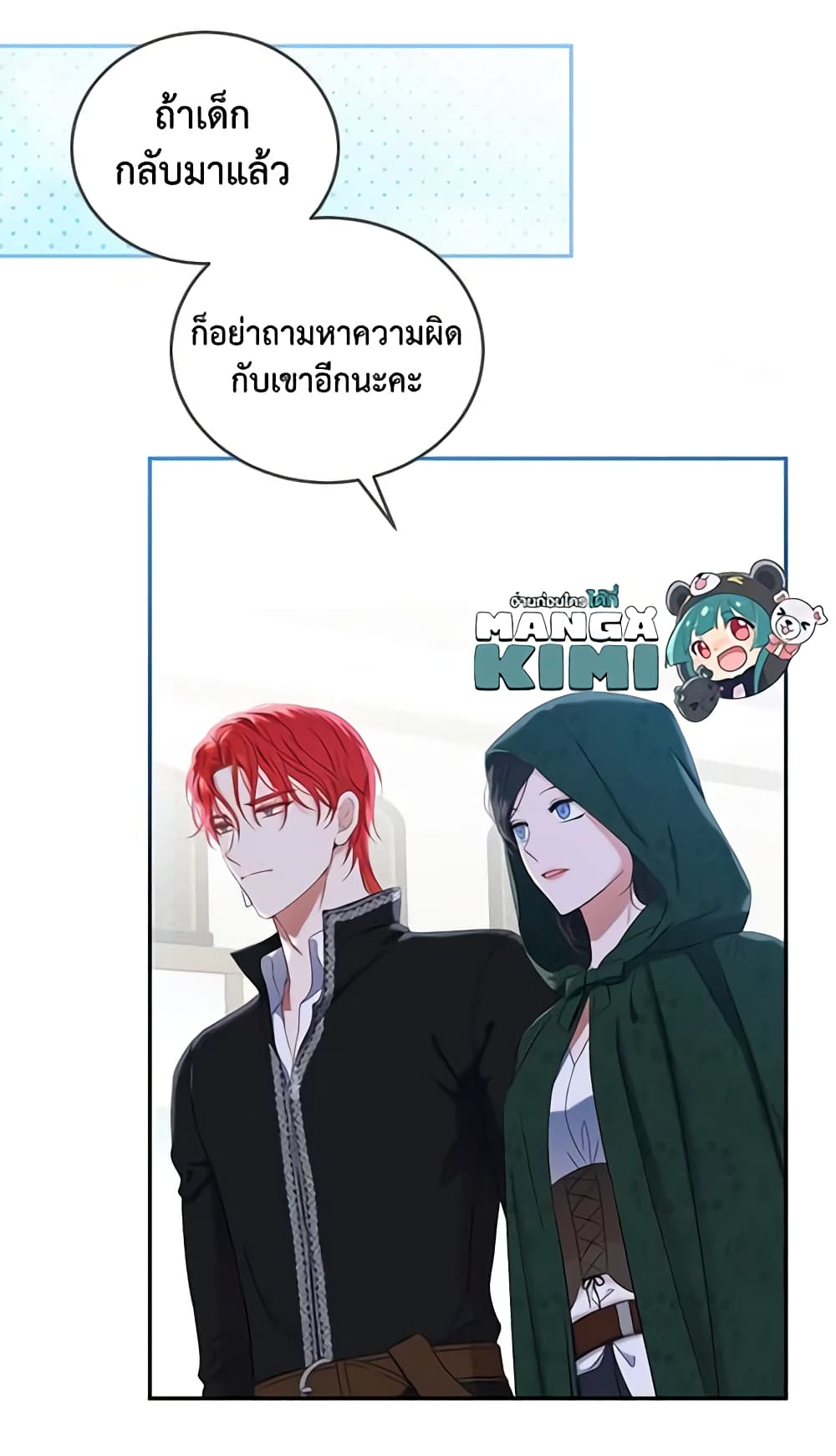 I Fell Into a Reverse Harem Game page 36