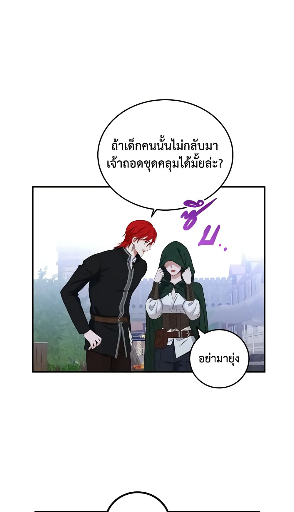 I Fell Into a Reverse Harem Game page 37