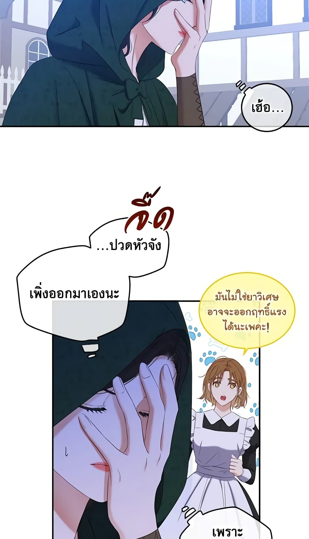 I Fell Into a Reverse Harem Game page 39