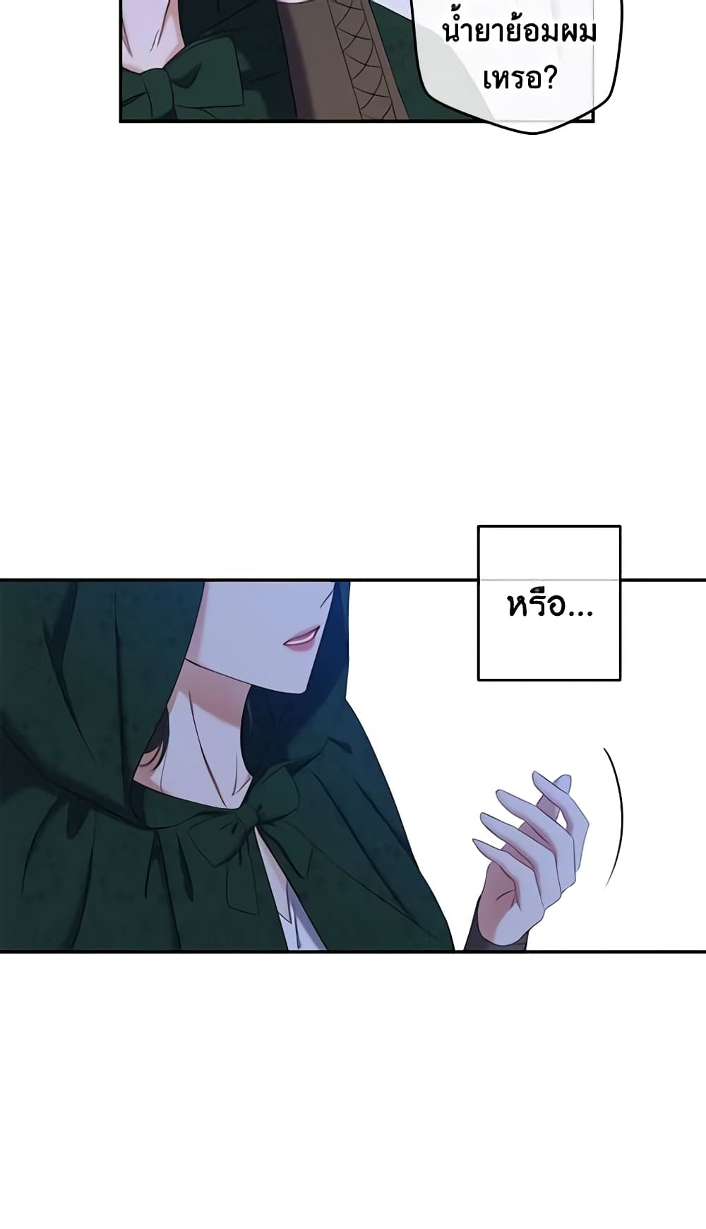 I Fell Into a Reverse Harem Game page 40