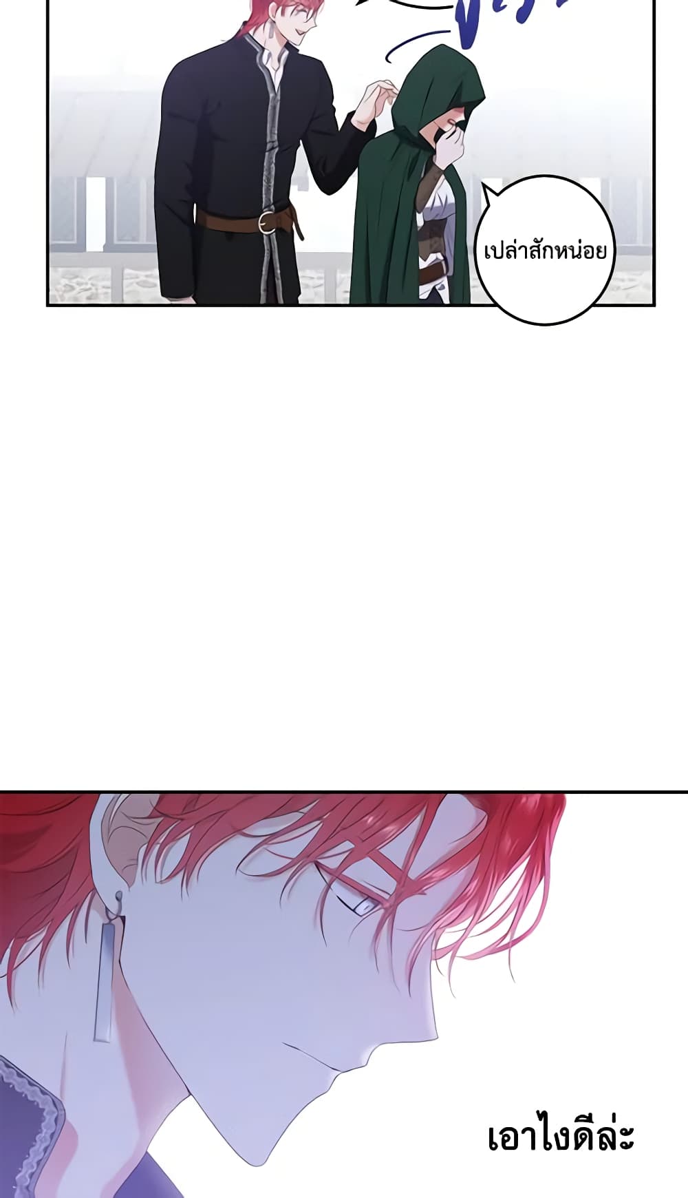 I Fell Into a Reverse Harem Game page 44