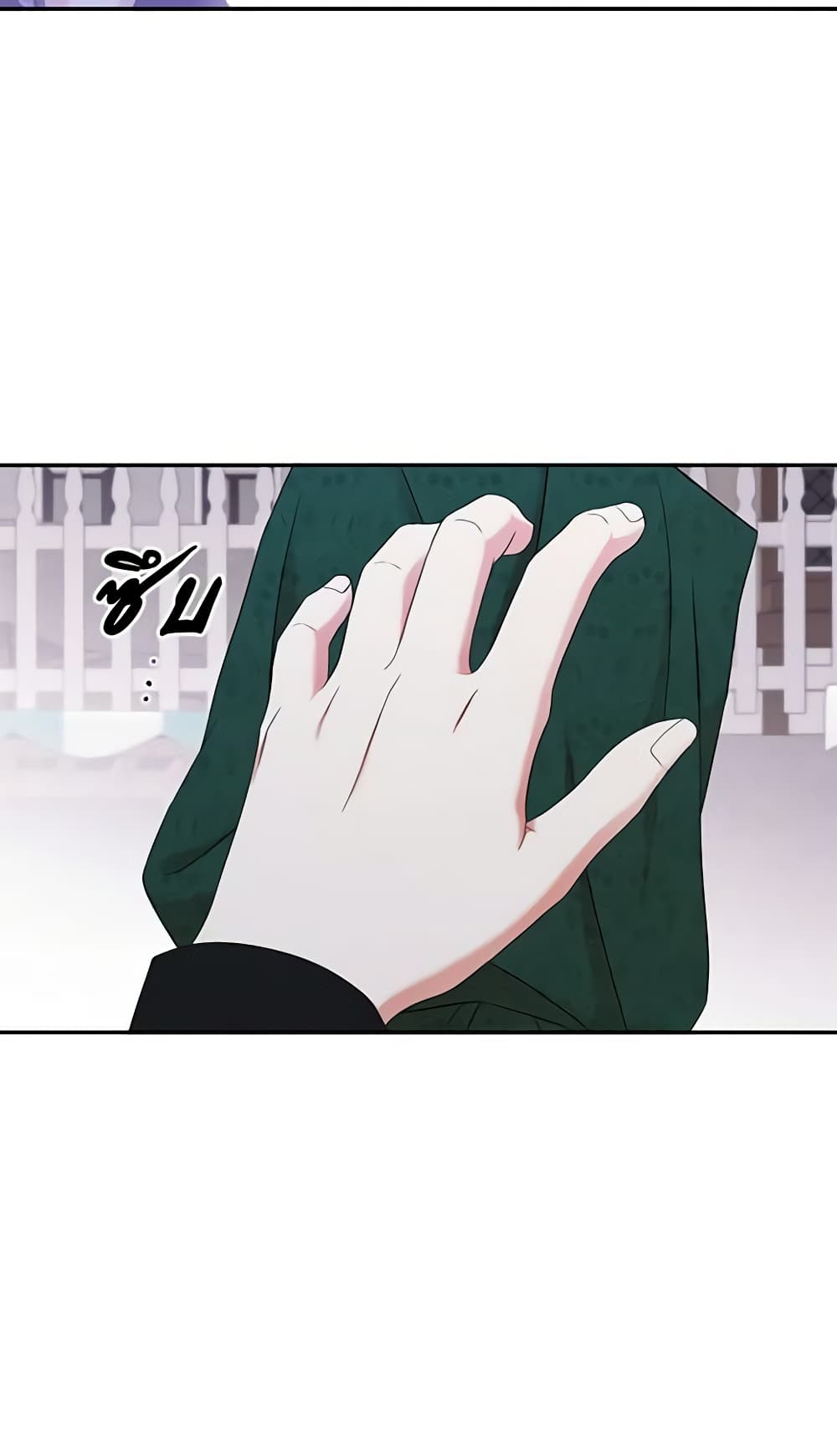 I Fell Into a Reverse Harem Game page 45