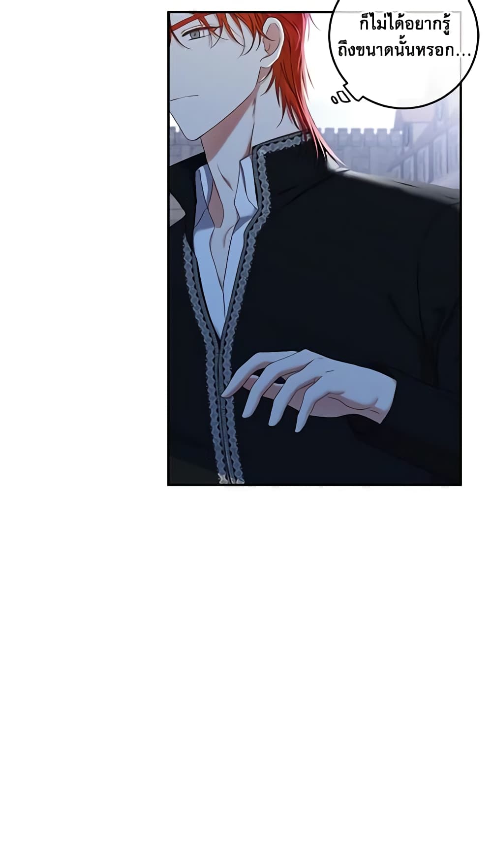 I Fell Into a Reverse Harem Game page 47