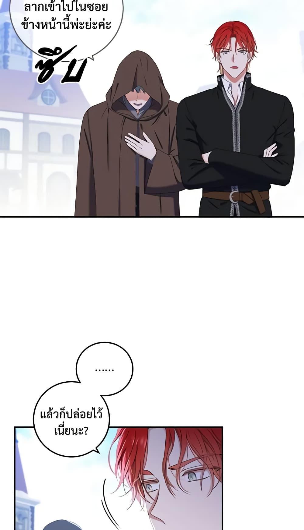 I Fell Into a Reverse Harem Game page 49