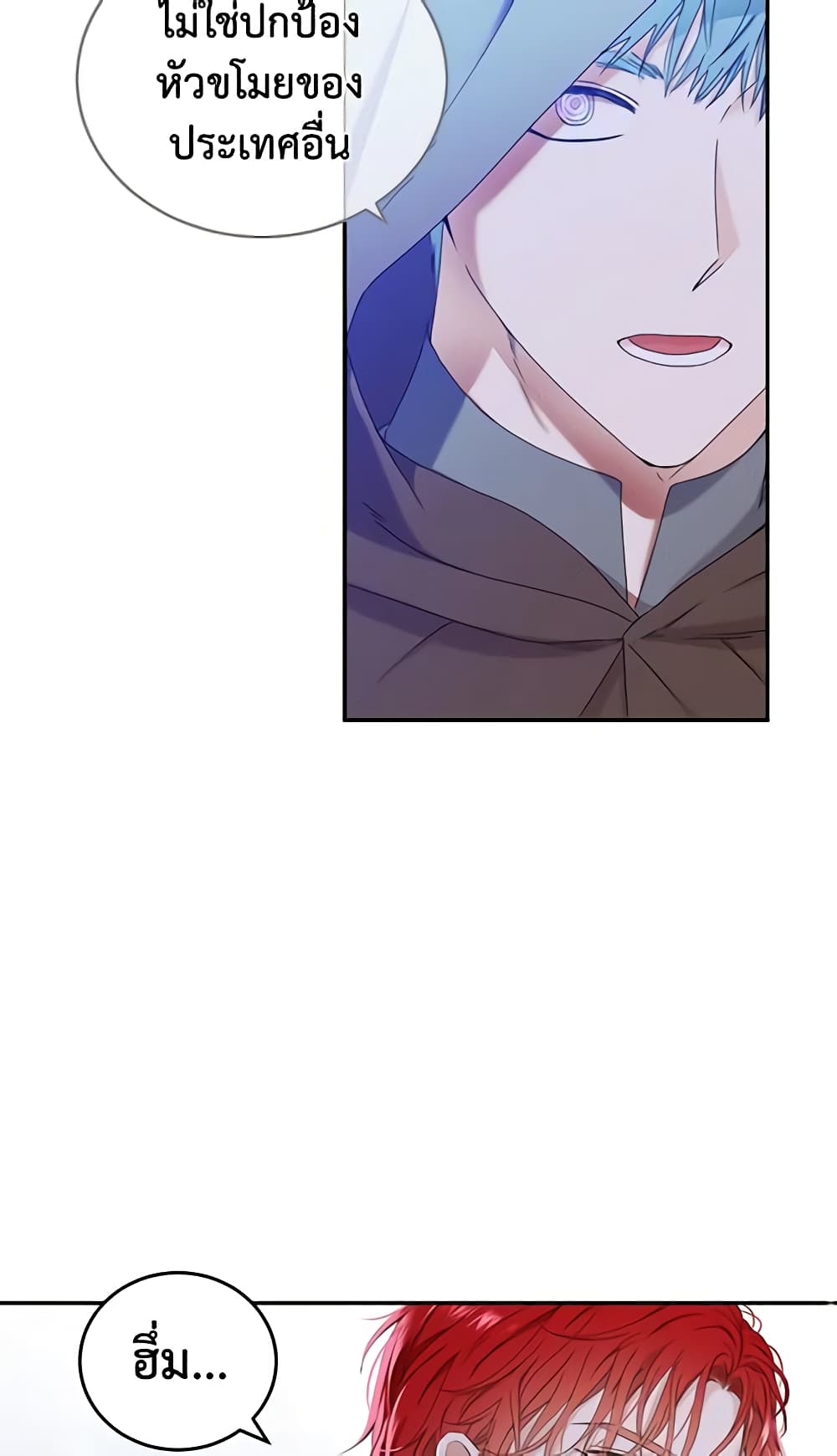 I Fell Into a Reverse Harem Game page 51