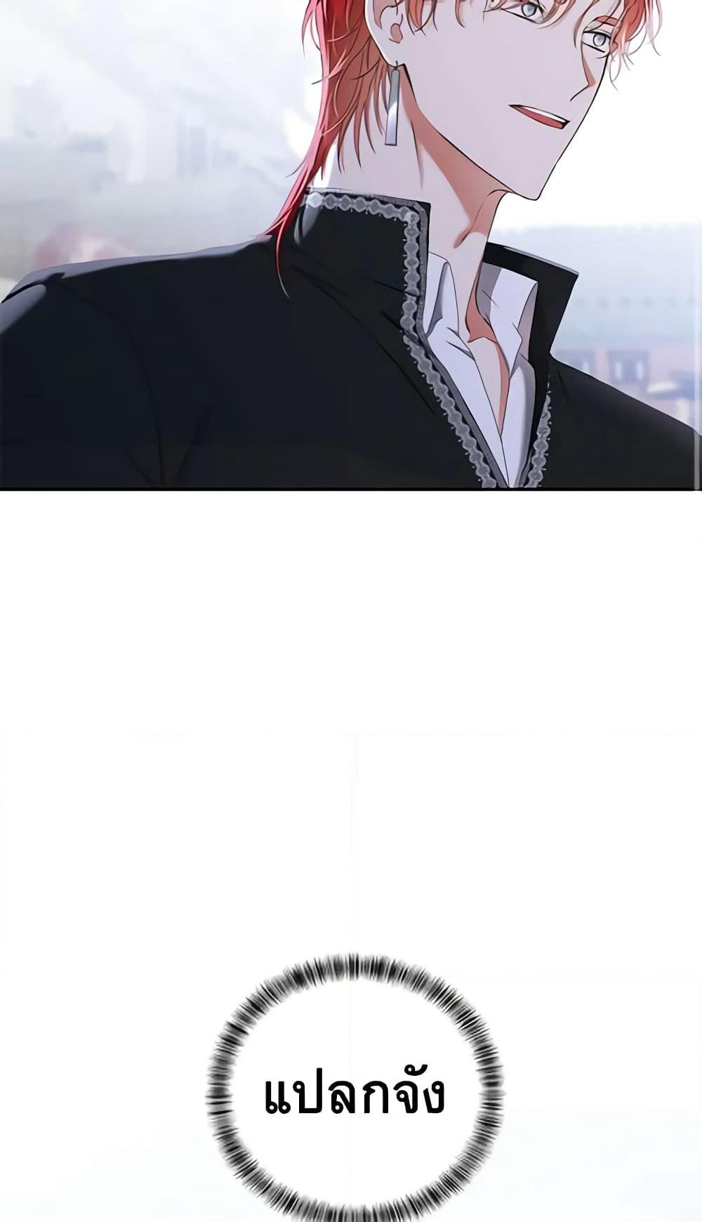 I Fell Into a Reverse Harem Game page 52