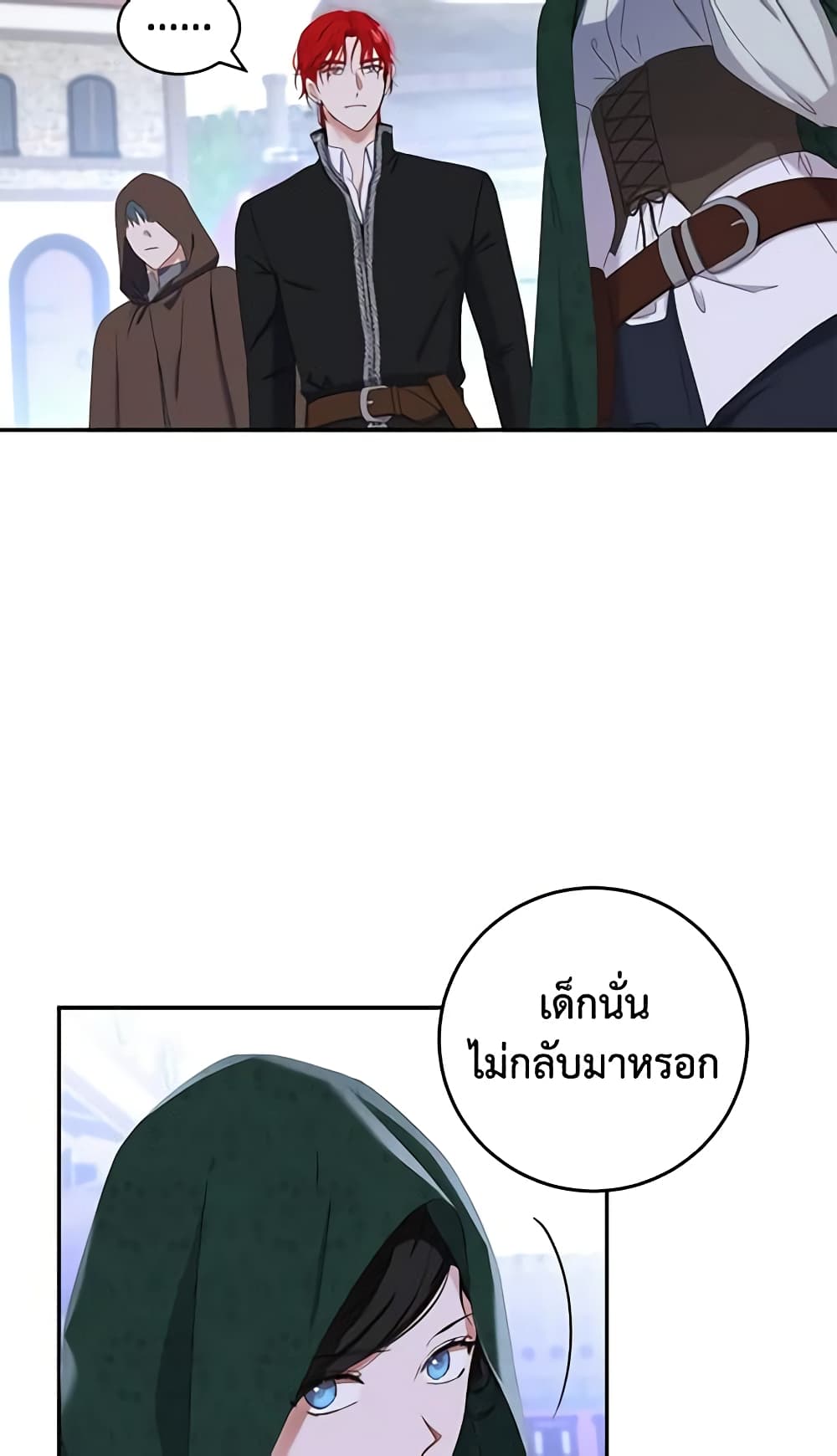 I Fell Into a Reverse Harem Game page 54