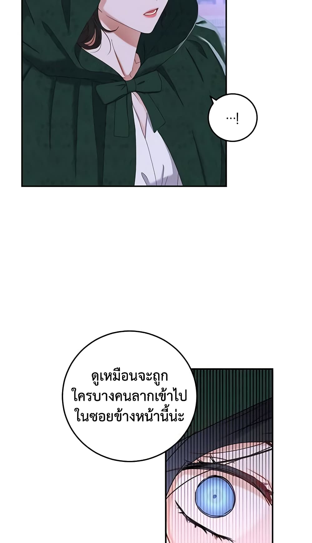 I Fell Into a Reverse Harem Game page 55