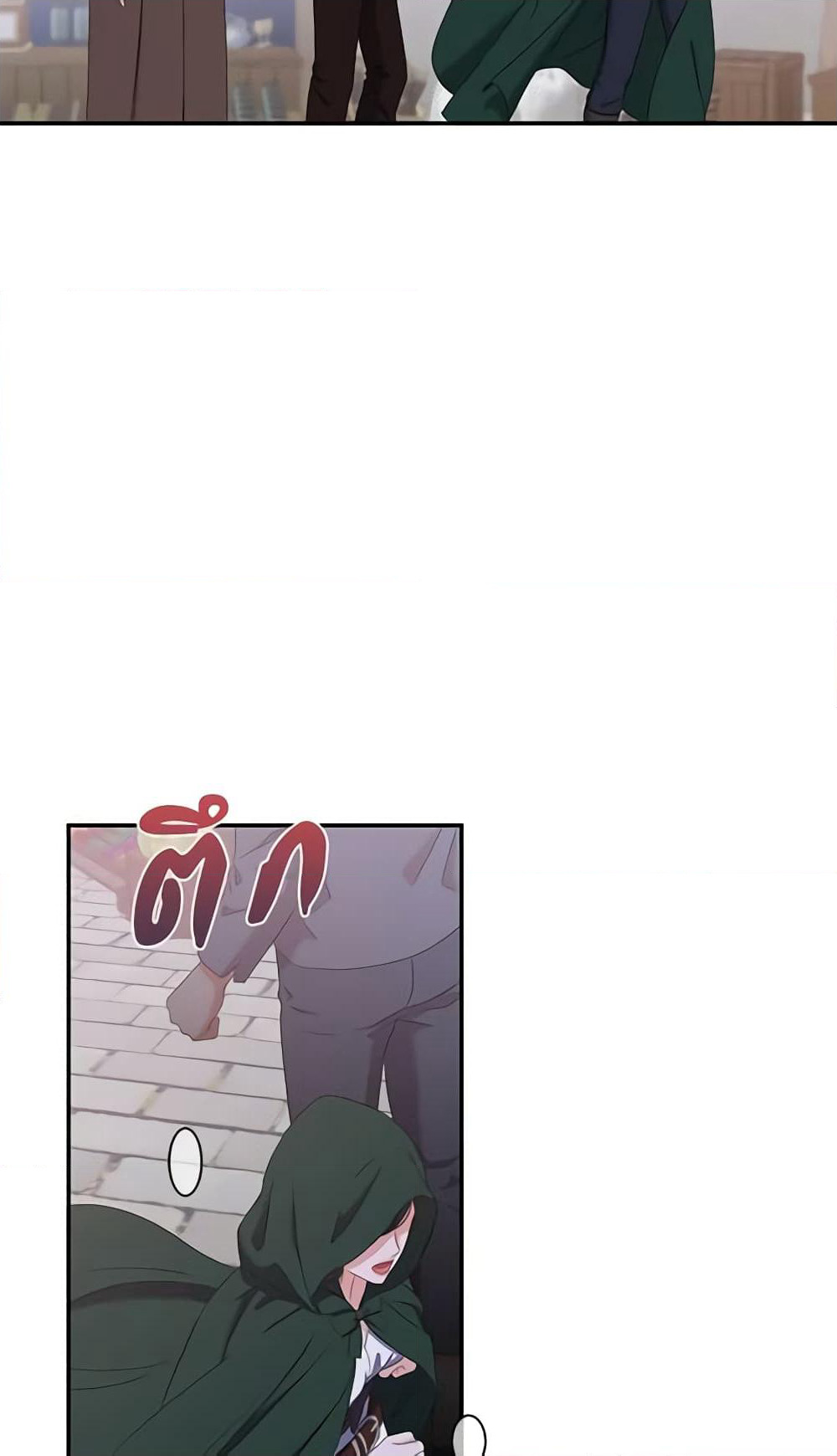 I Fell Into a Reverse Harem Game page 57