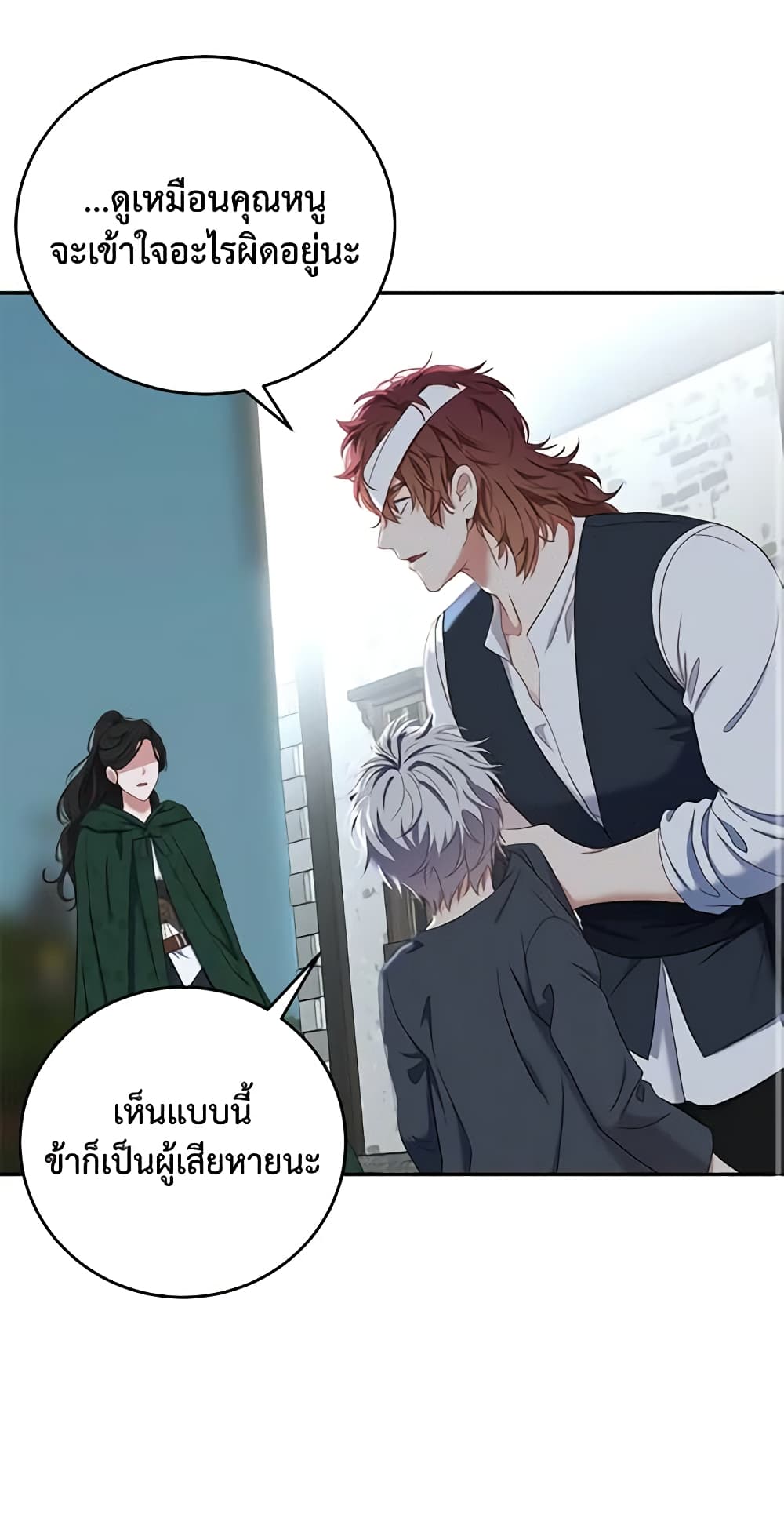 I Fell Into a Reverse Harem Game page 3