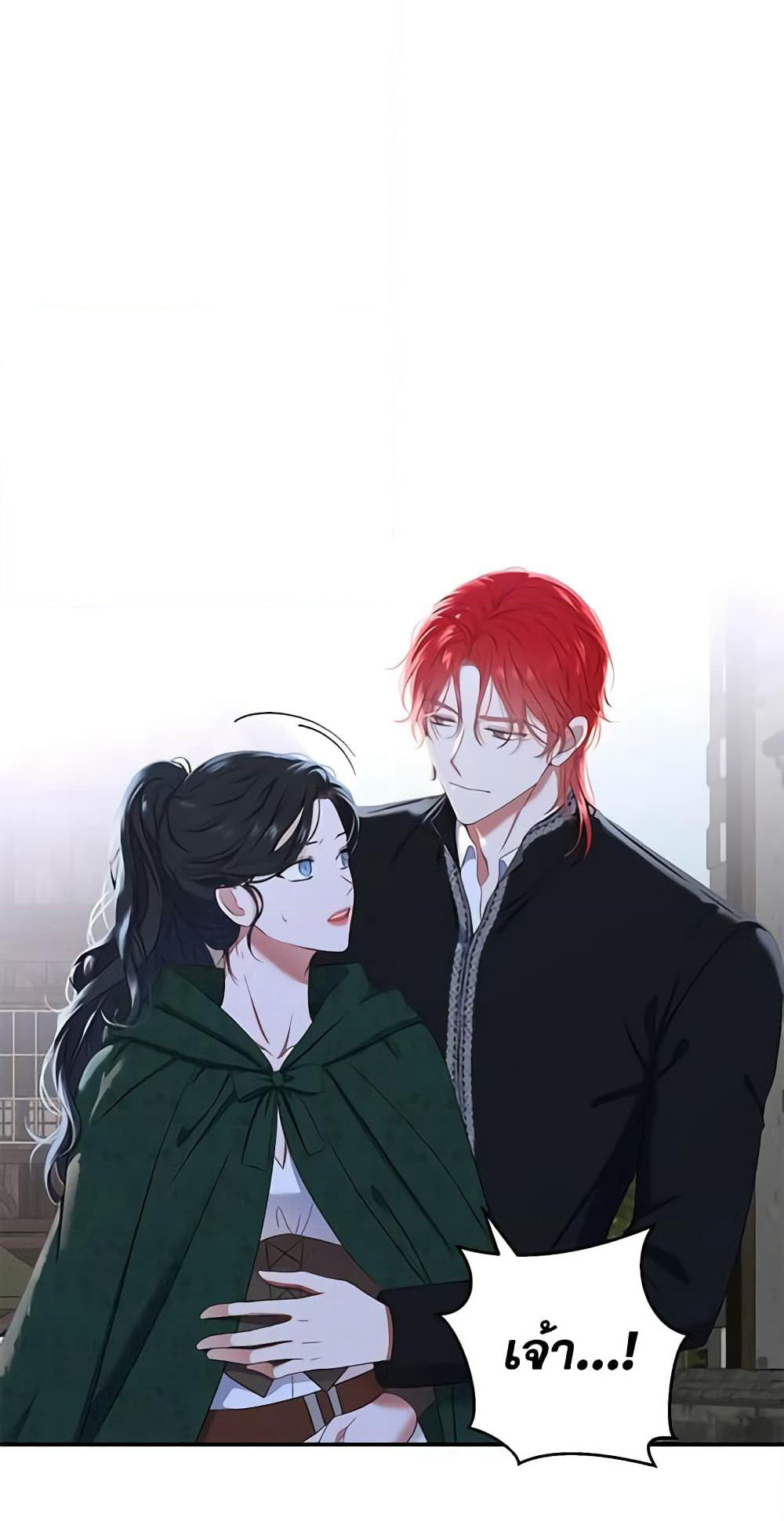 I Fell Into a Reverse Harem Game page 9