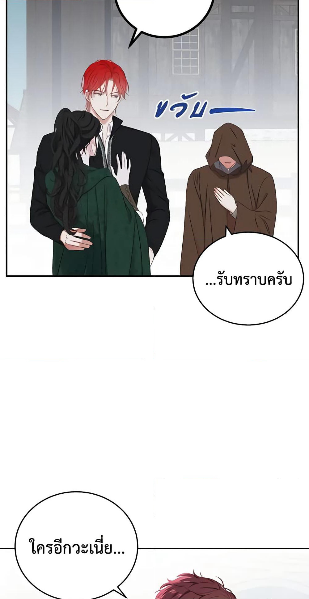 I Fell Into a Reverse Harem Game page 13