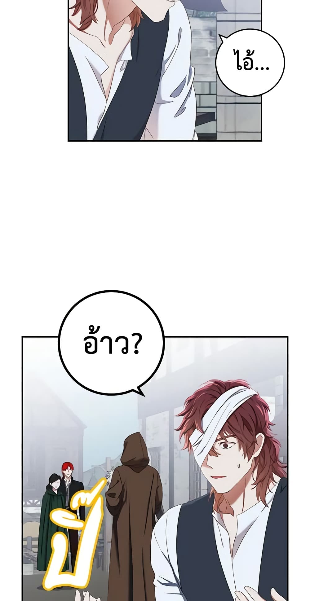 I Fell Into a Reverse Harem Game page 15