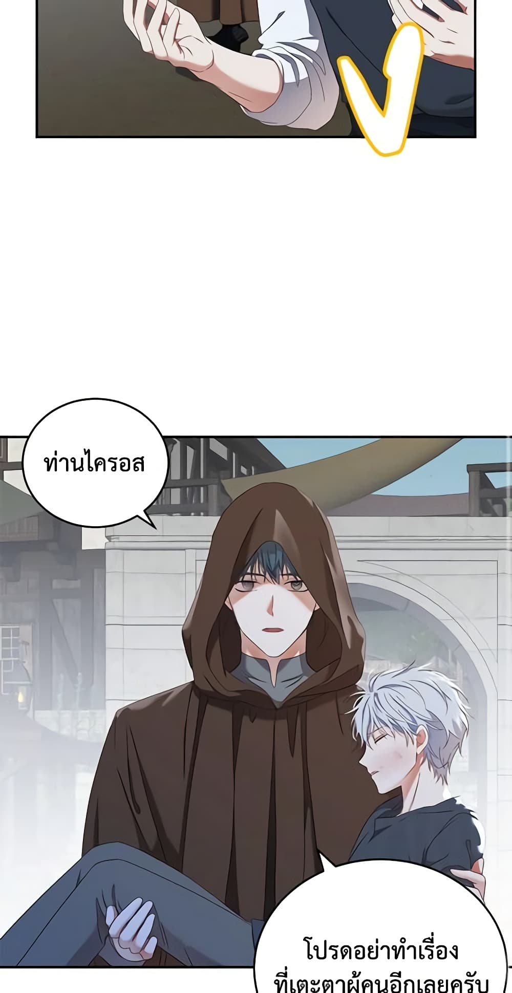 I Fell Into a Reverse Harem Game page 16