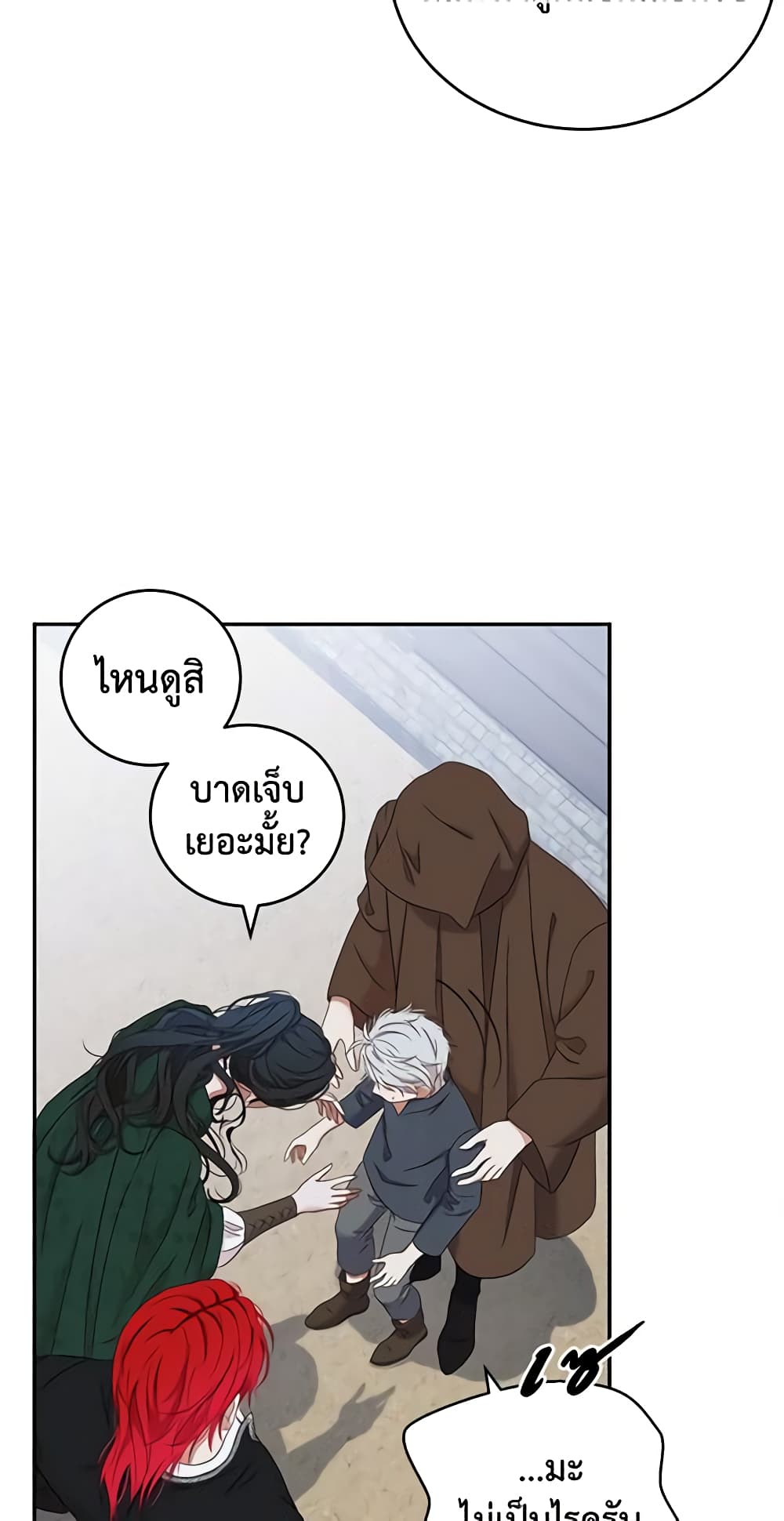 I Fell Into a Reverse Harem Game page 17