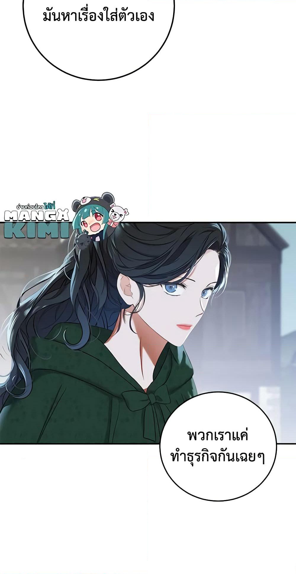 I Fell Into a Reverse Harem Game page 19