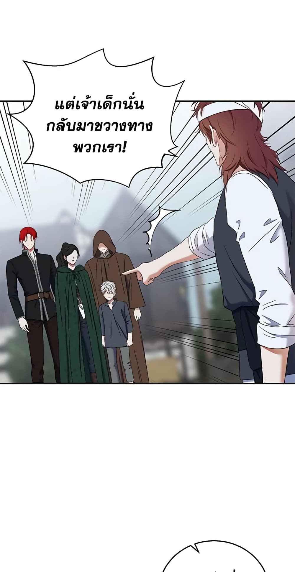 I Fell Into a Reverse Harem Game page 21