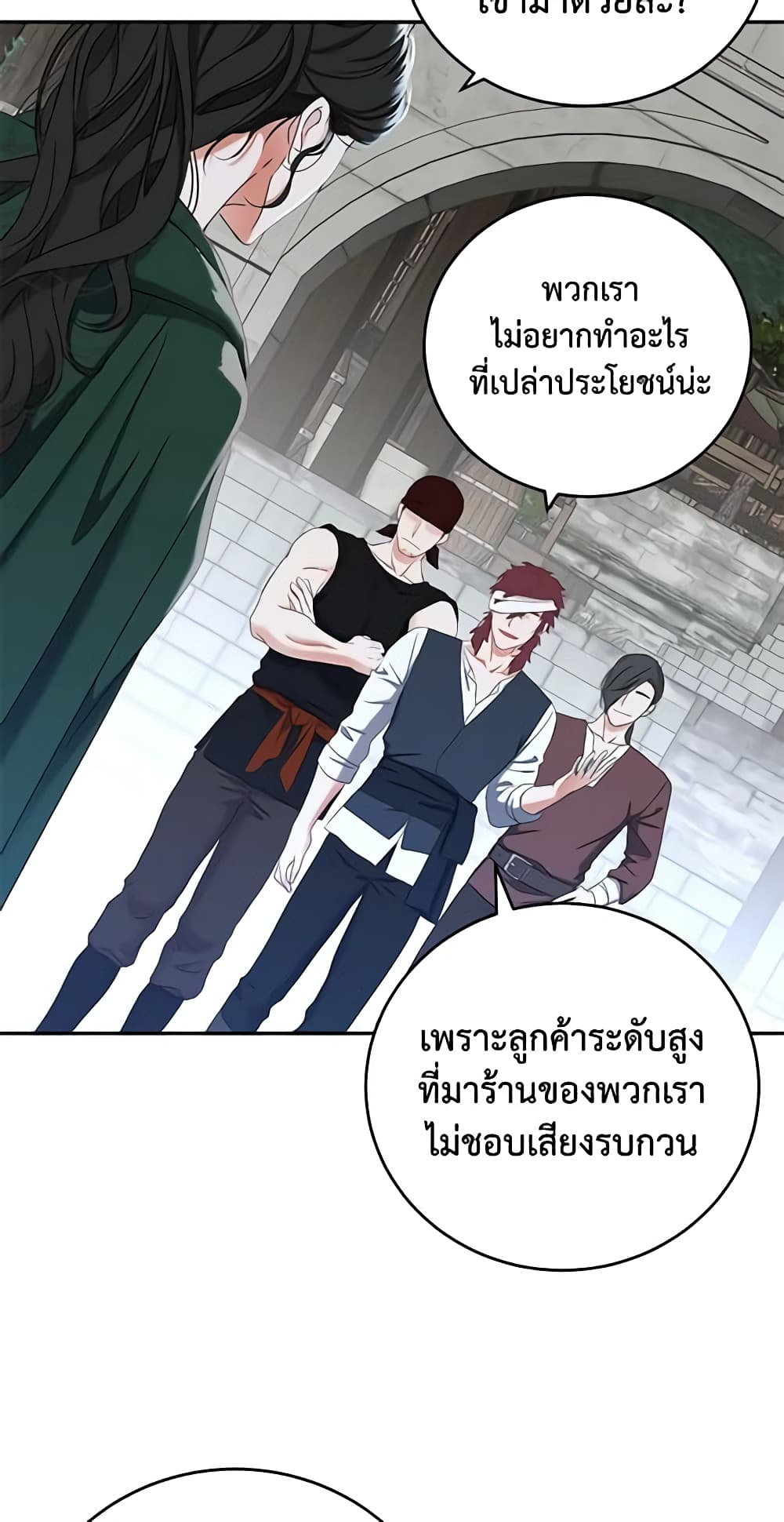 I Fell Into a Reverse Harem Game page 23