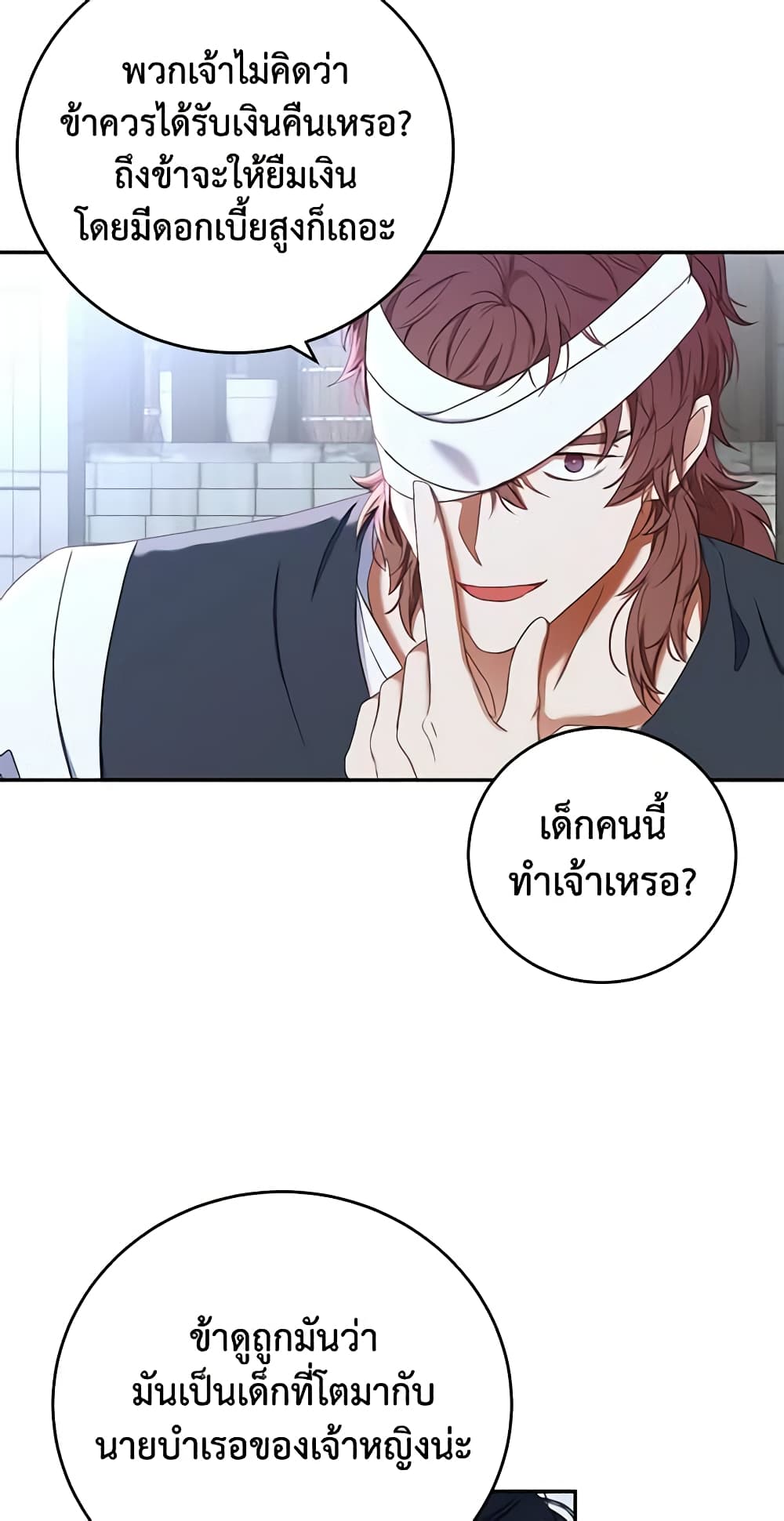 I Fell Into a Reverse Harem Game page 24