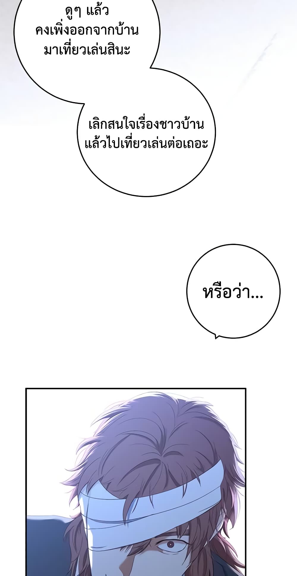 I Fell Into a Reverse Harem Game page 27