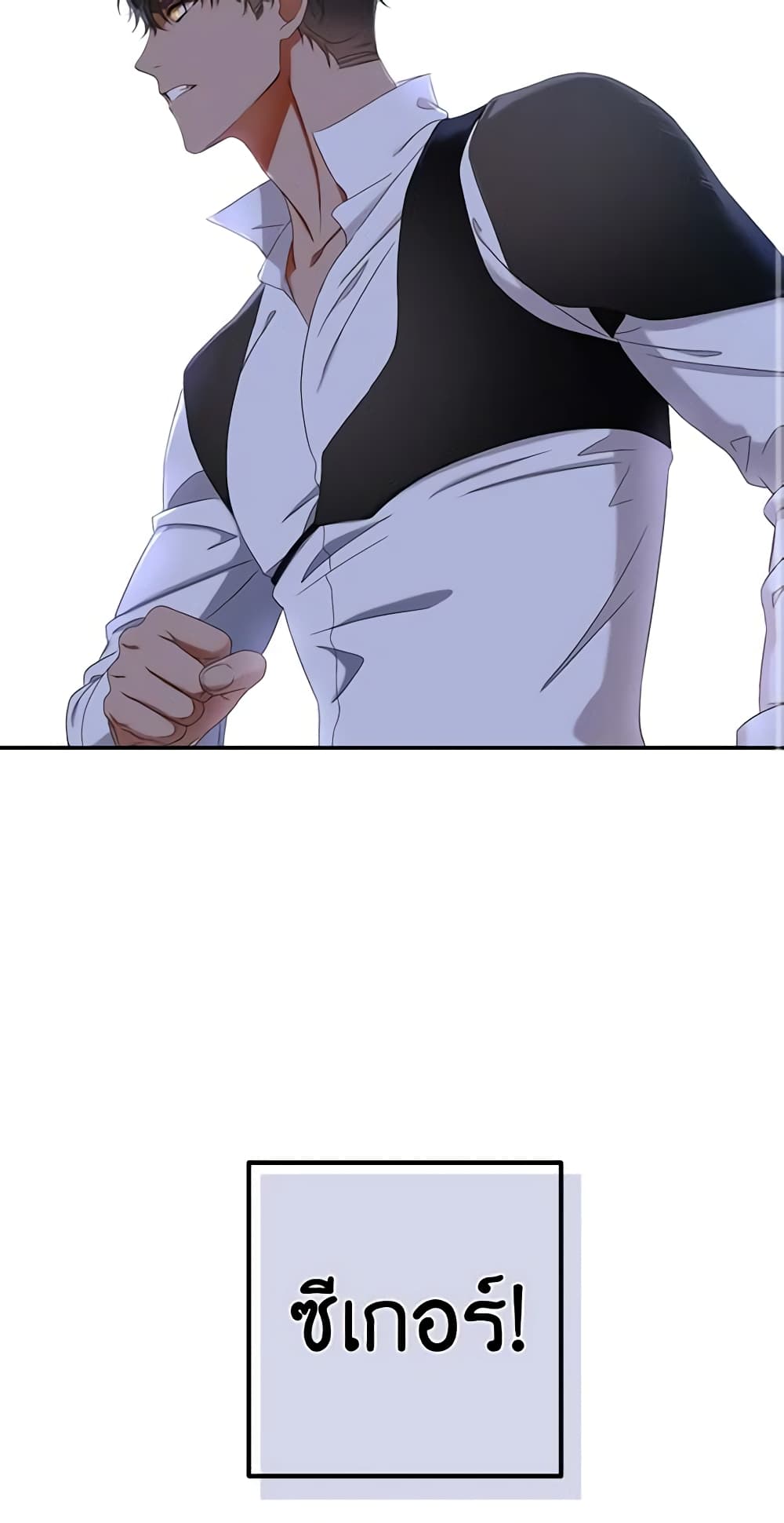 I Fell Into a Reverse Harem Game page 31