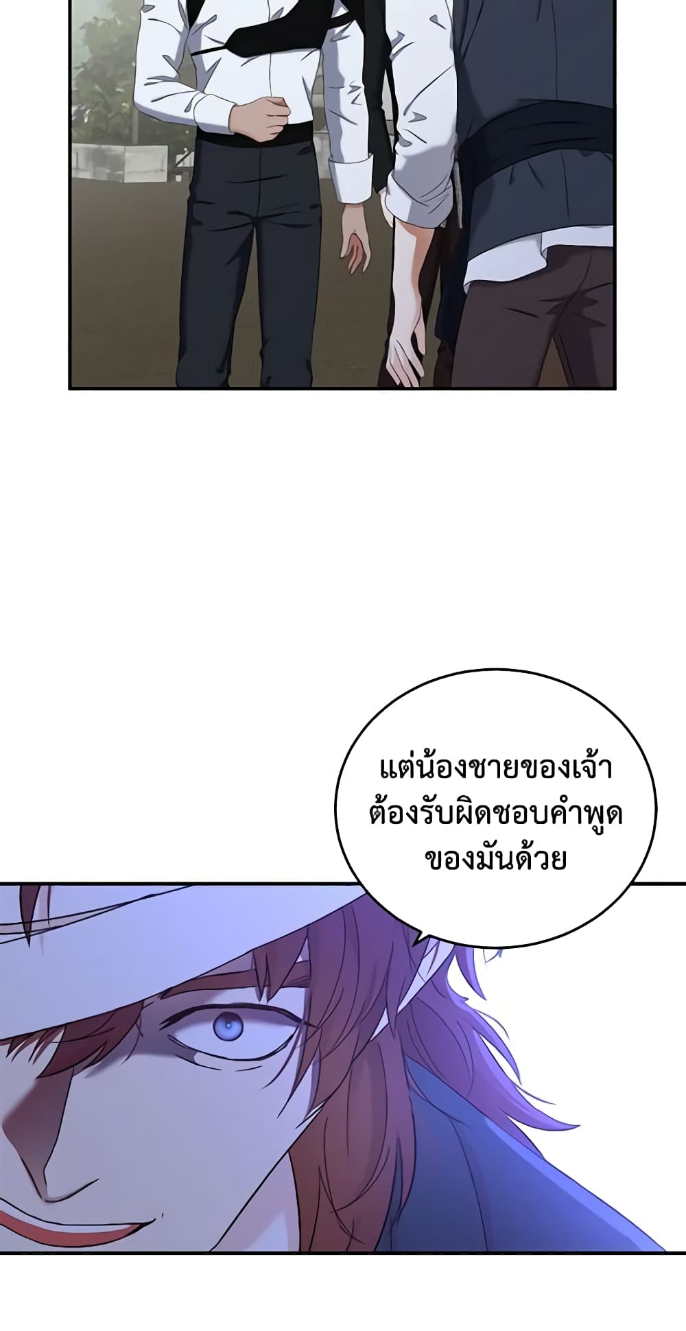 I Fell Into a Reverse Harem Game page 33