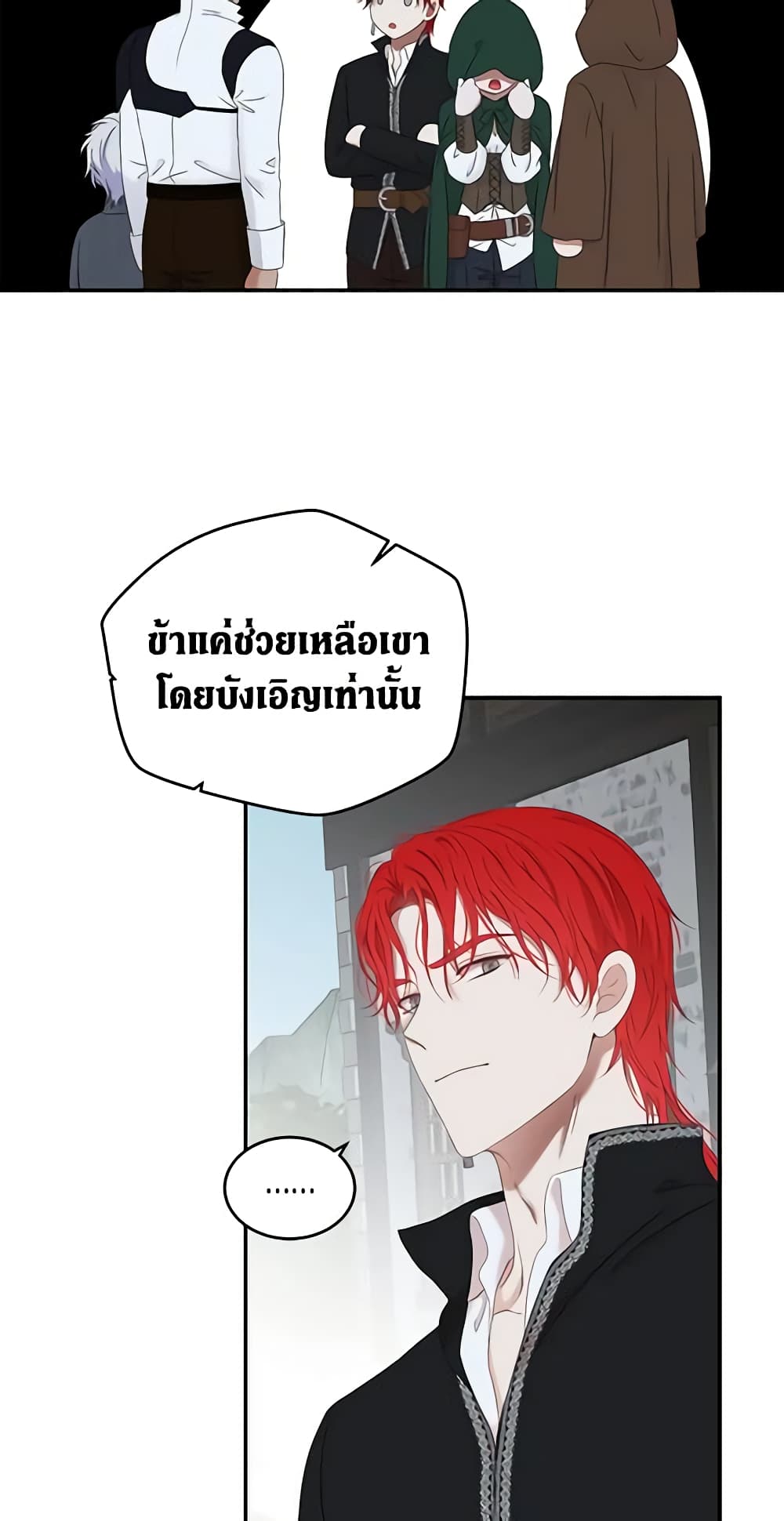 I Fell Into a Reverse Harem Game page 38