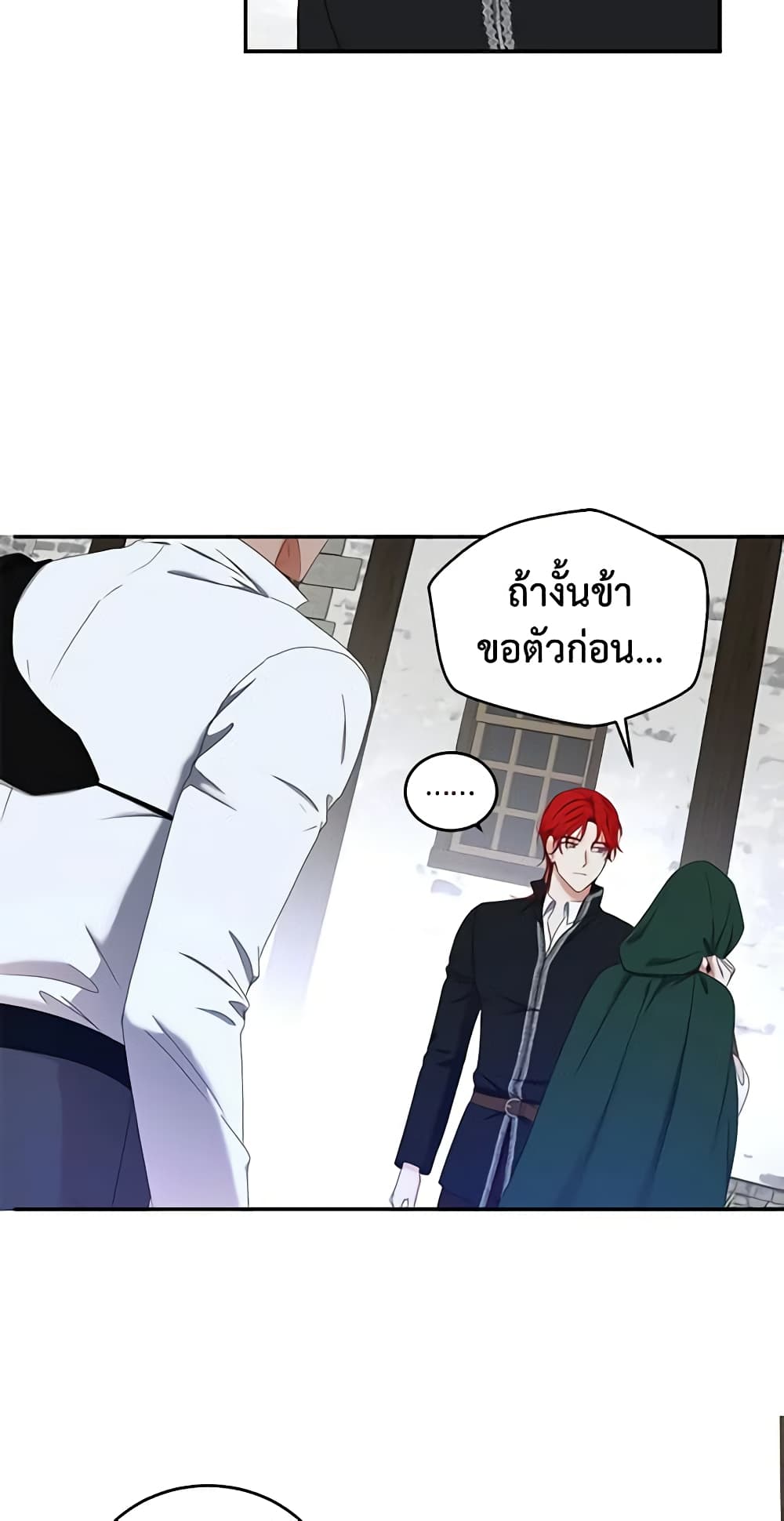 I Fell Into a Reverse Harem Game page 39