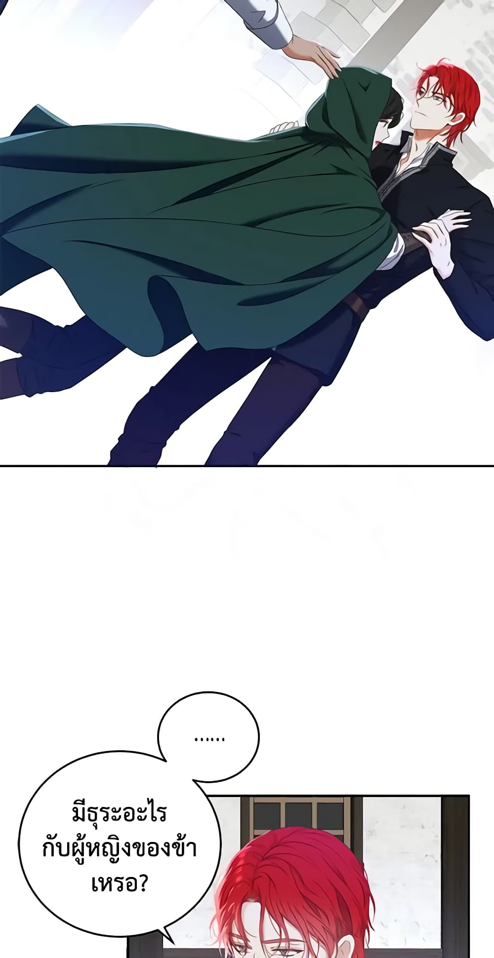 I Fell Into a Reverse Harem Game page 41