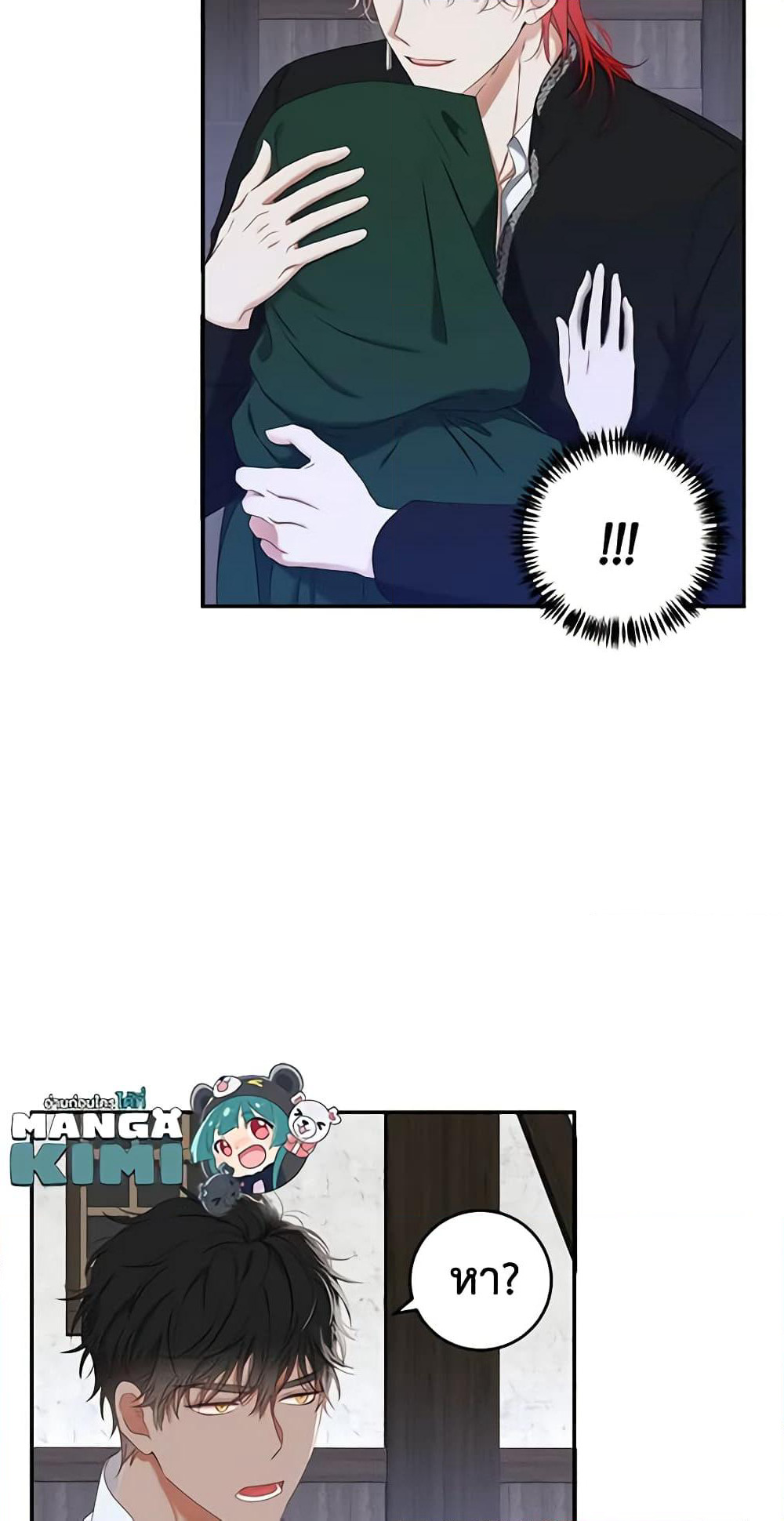 I Fell Into a Reverse Harem Game page 42