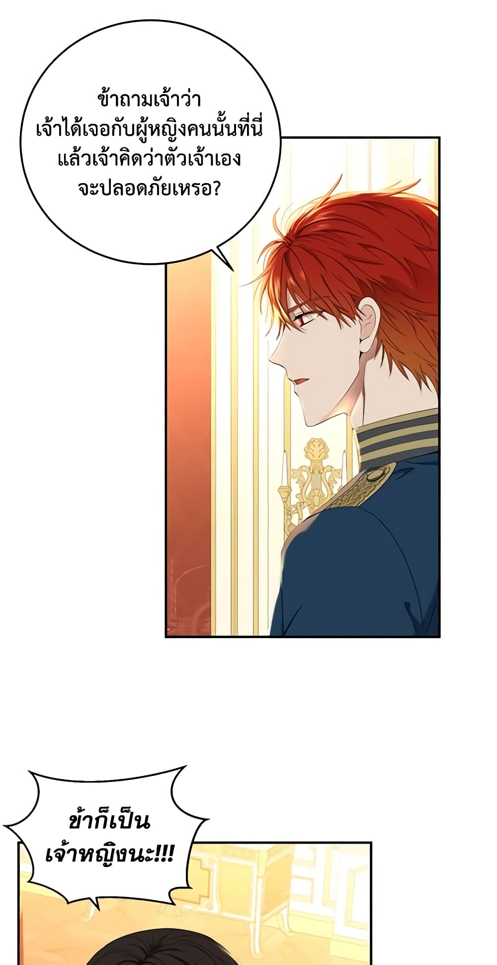 I Fell Into a Reverse Harem Game page 48