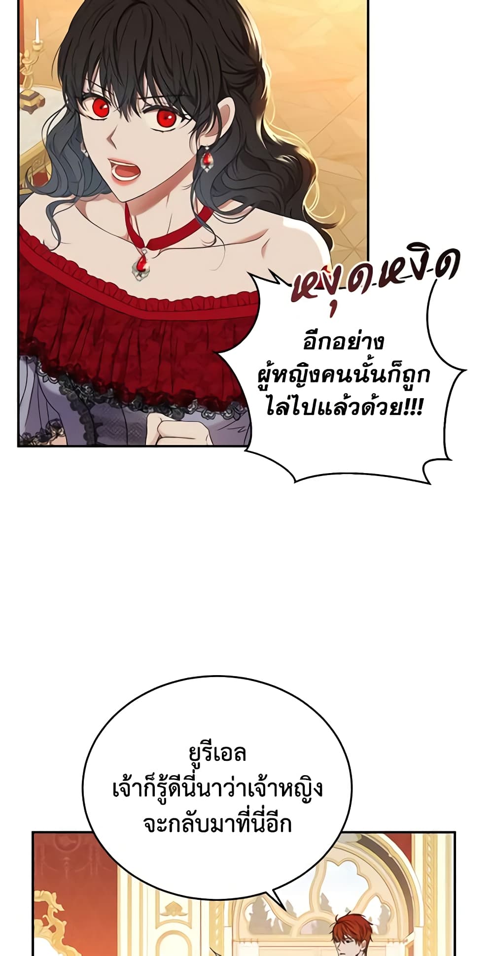 I Fell Into a Reverse Harem Game page 49
