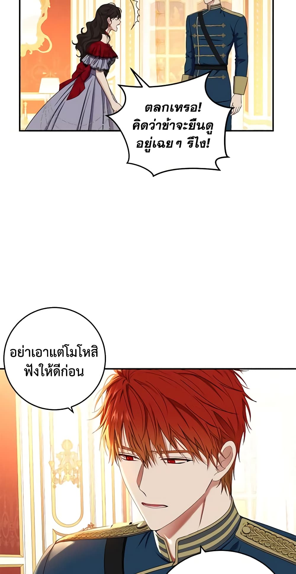 I Fell Into a Reverse Harem Game page 50