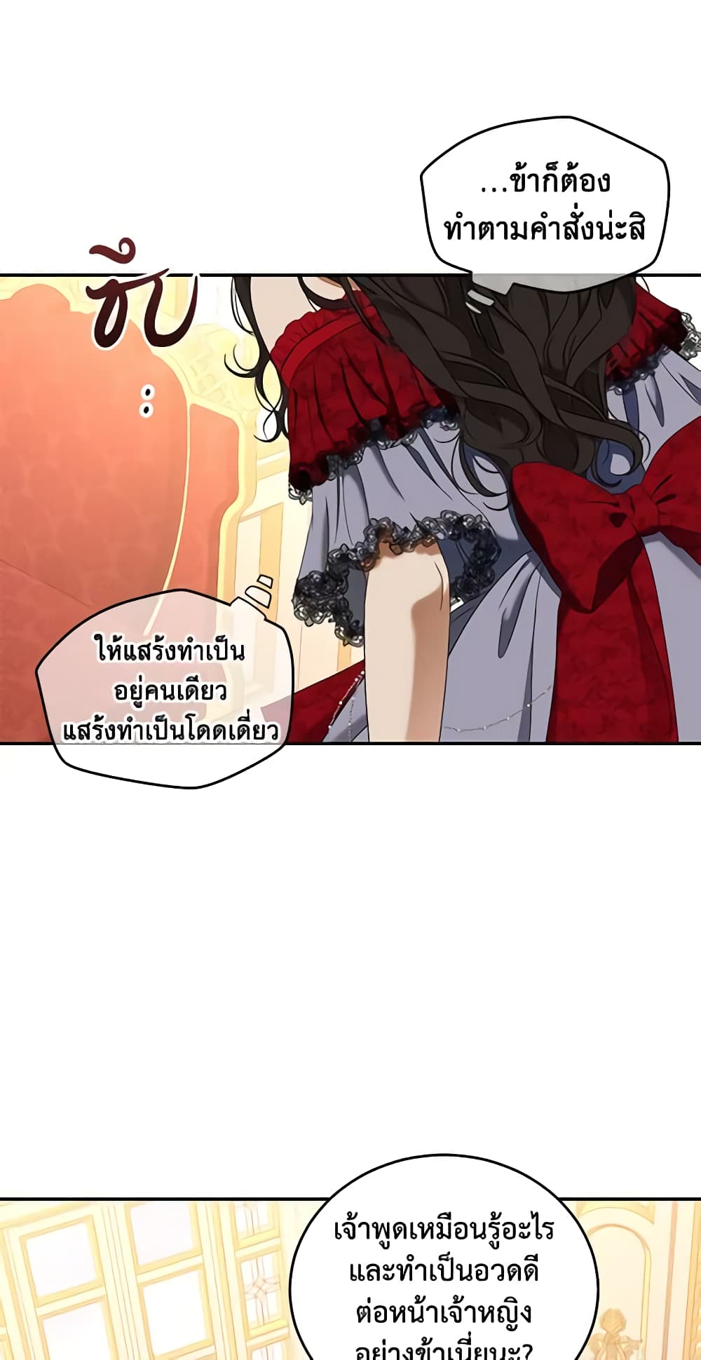 I Fell Into a Reverse Harem Game page 53