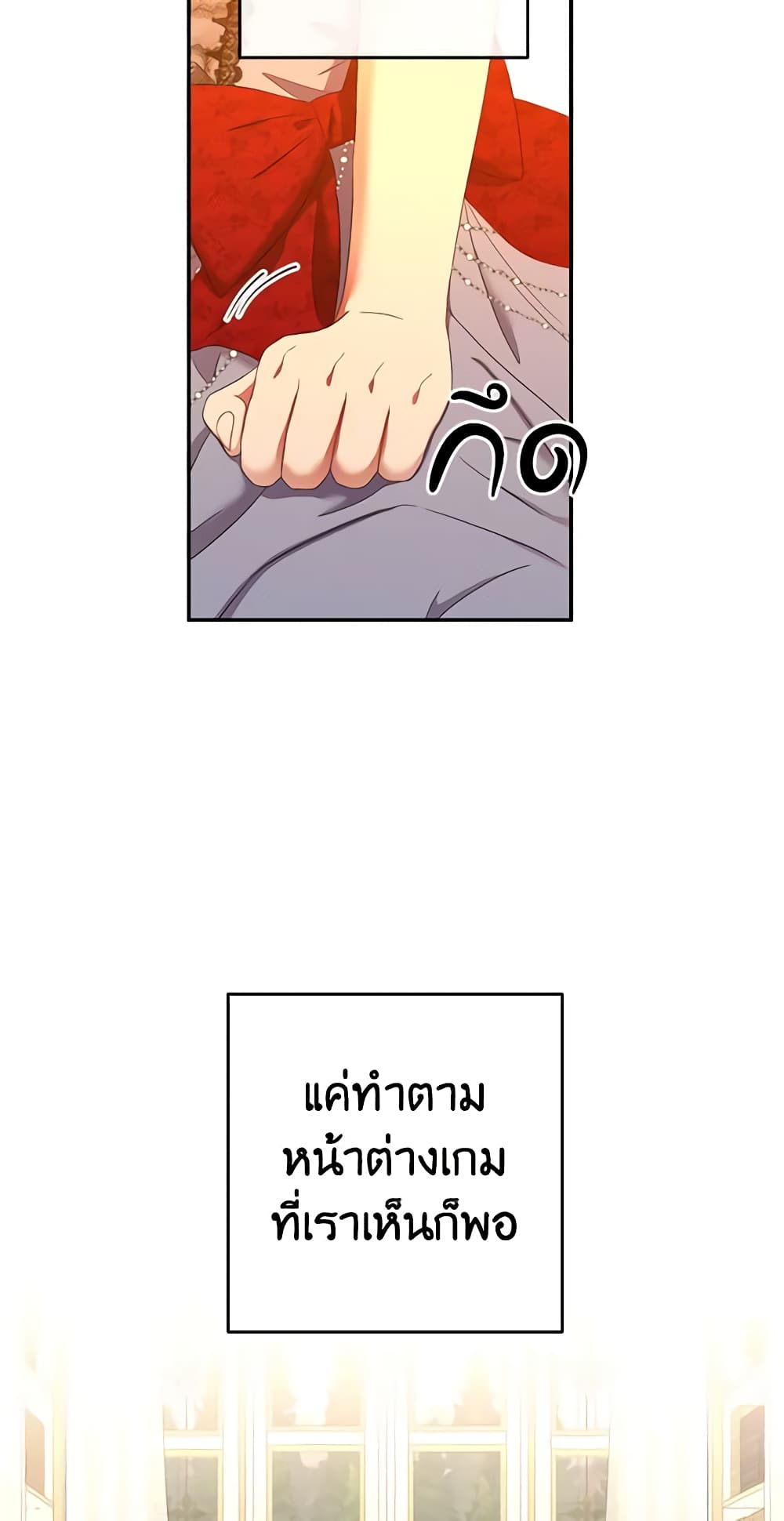 I Fell Into a Reverse Harem Game page 55