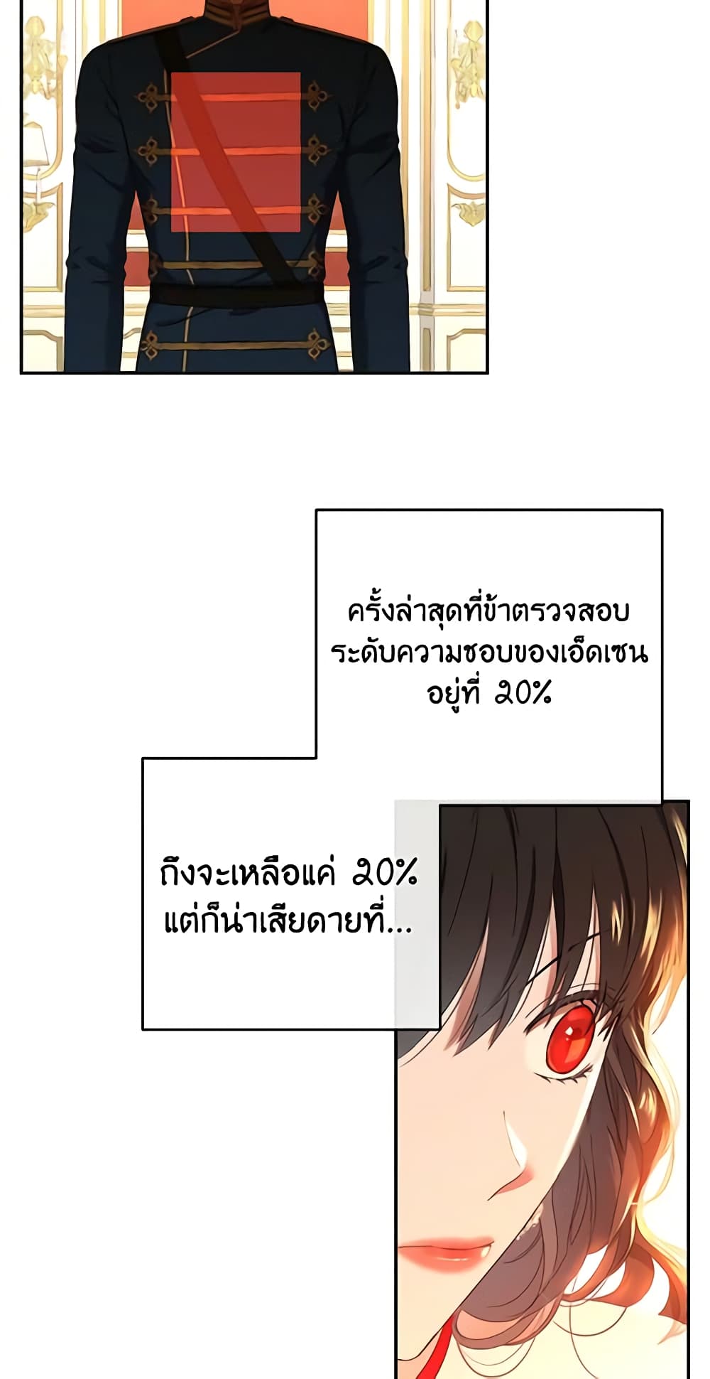 I Fell Into a Reverse Harem Game page 57