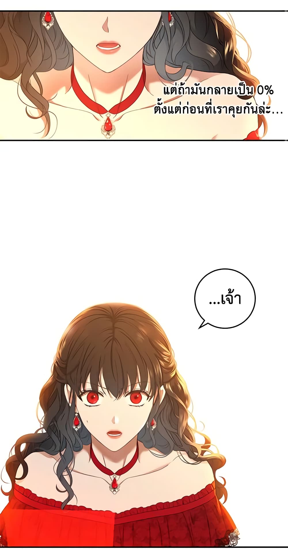 I Fell Into a Reverse Harem Game page 60