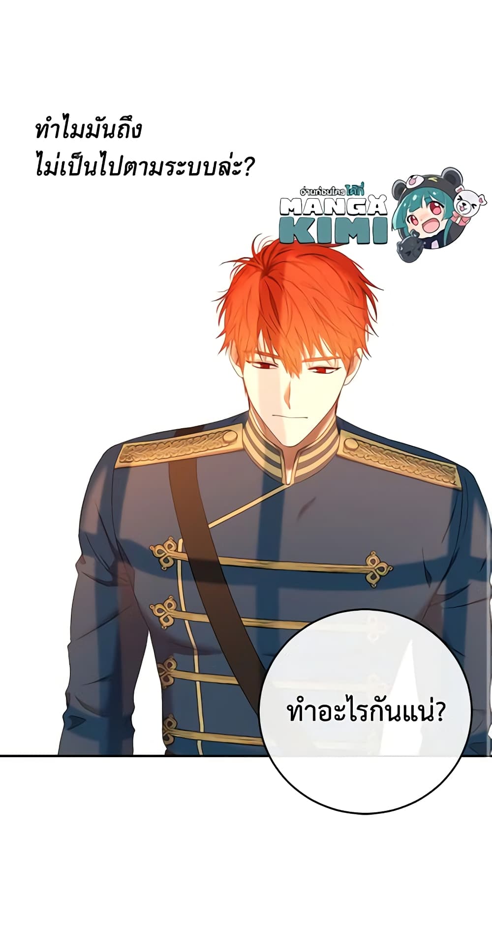 I Fell Into a Reverse Harem Game page 61