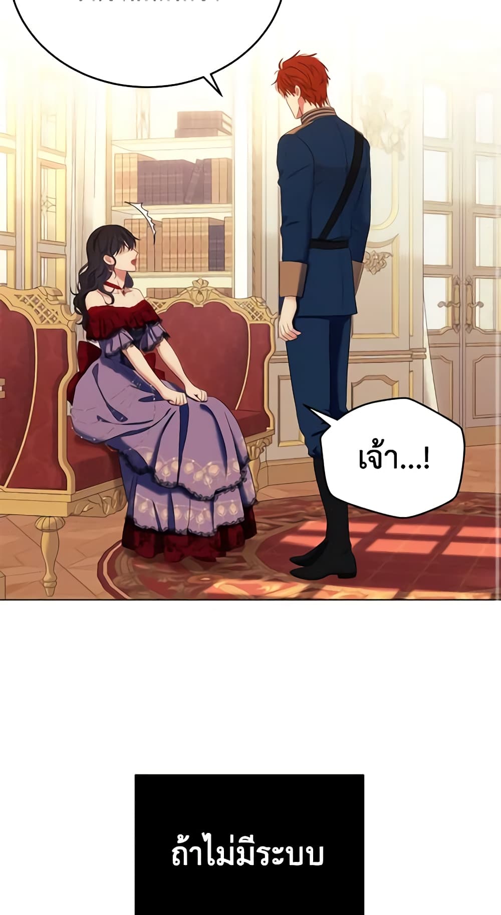 I Fell Into a Reverse Harem Game page 4