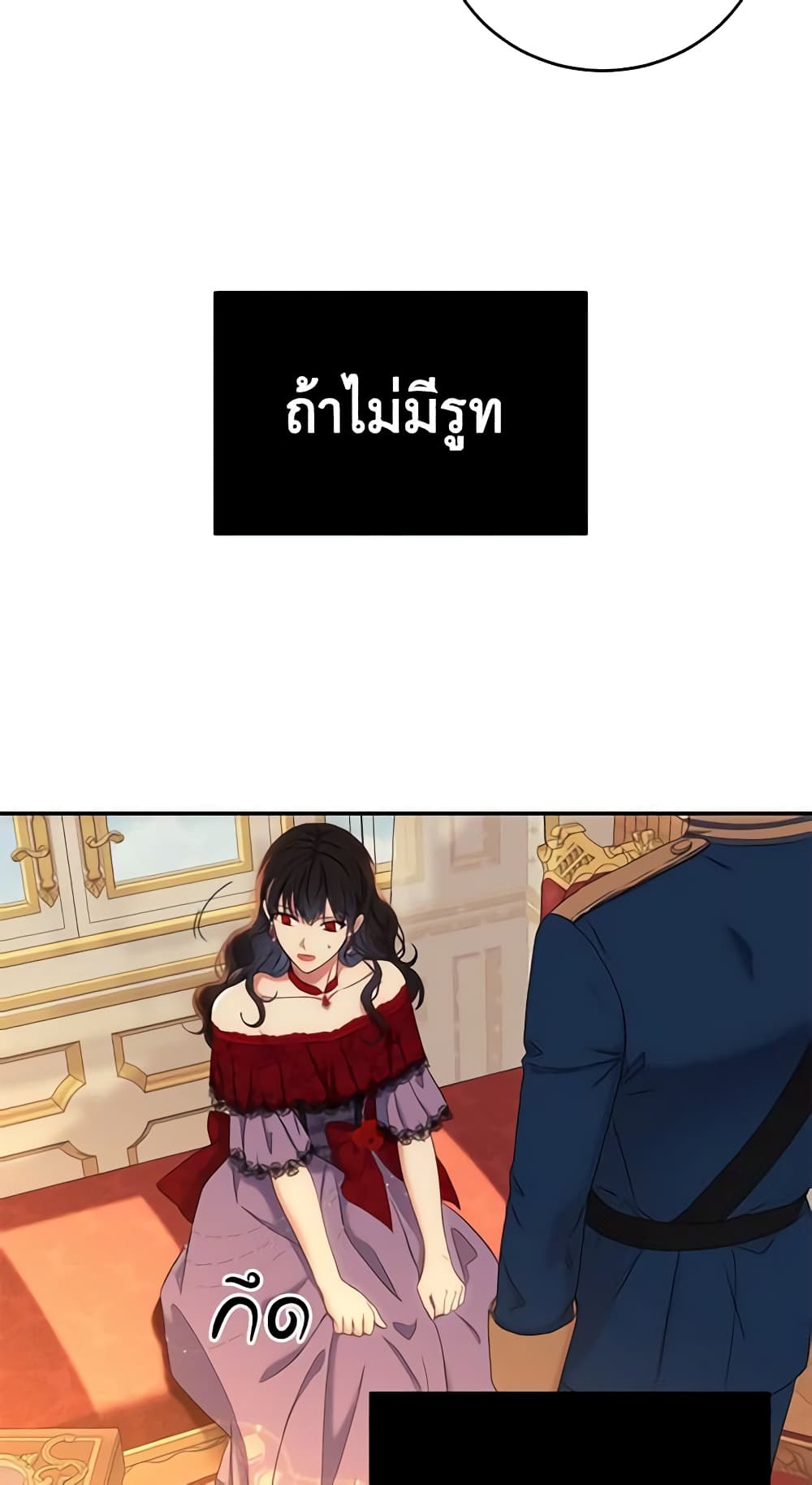 I Fell Into a Reverse Harem Game page 6