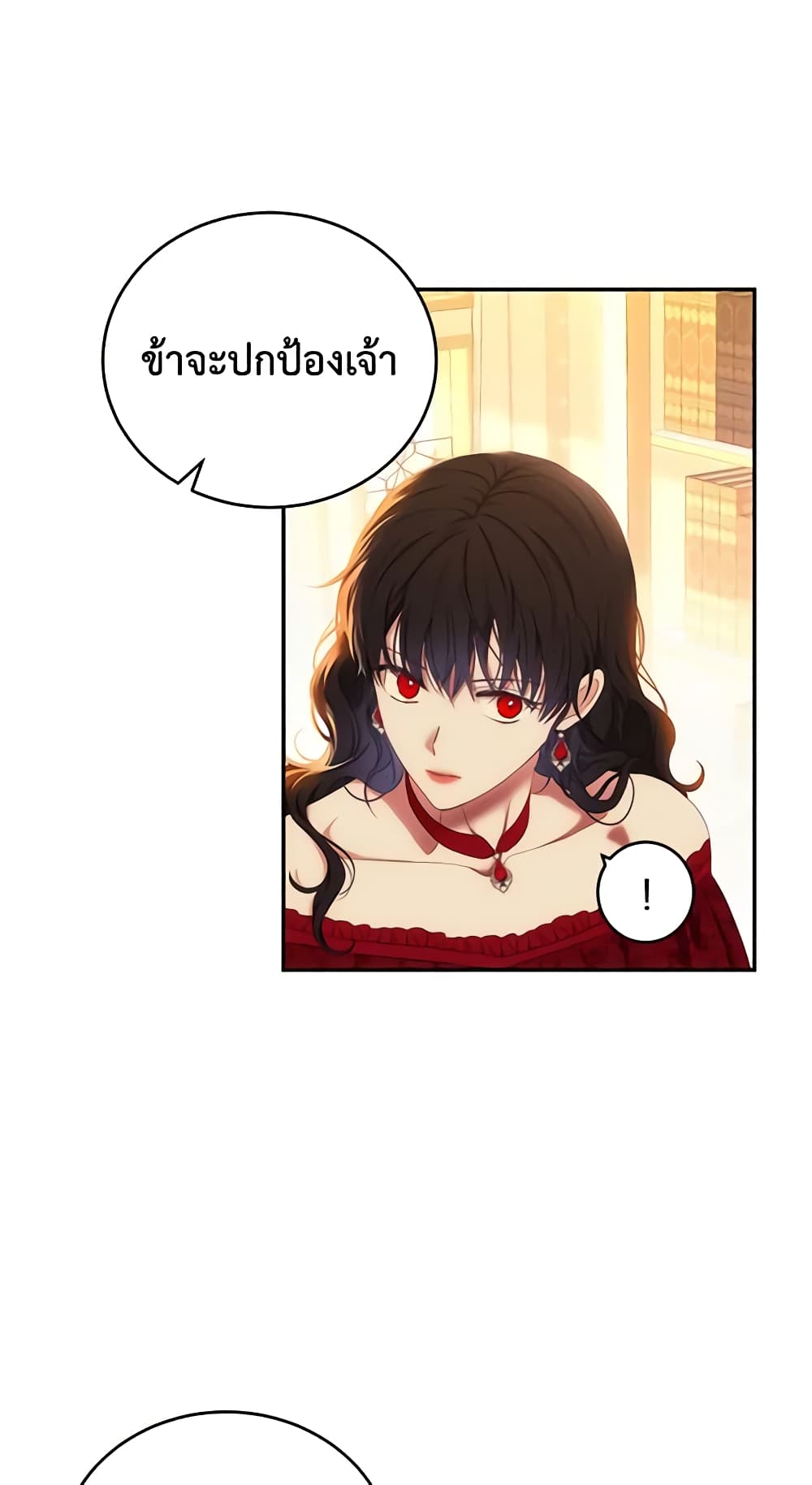 I Fell Into a Reverse Harem Game page 8