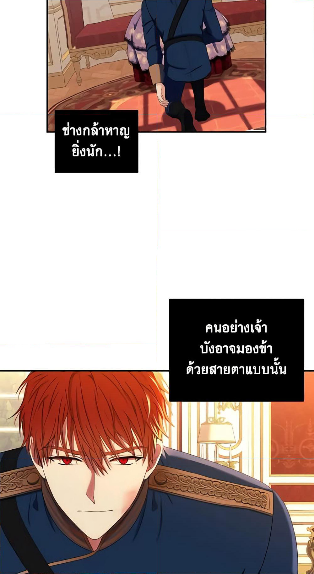 I Fell Into a Reverse Harem Game page 12