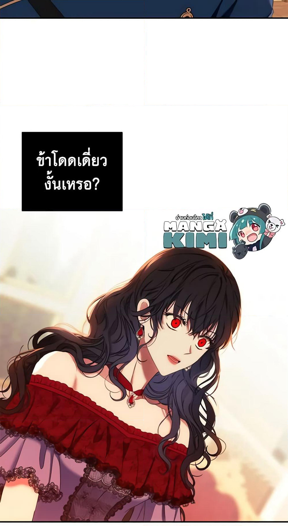 I Fell Into a Reverse Harem Game page 13